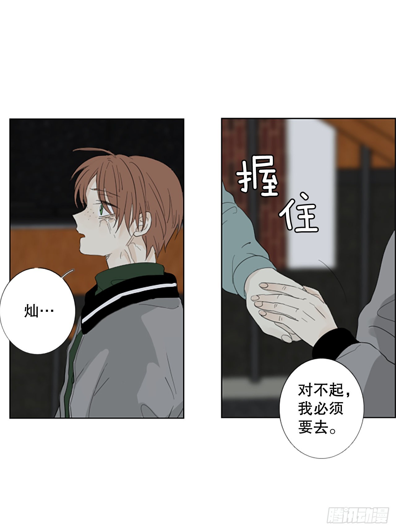 82.圣战&mdash;&mdash;偶然和缘分（4）(1/2)-第86话