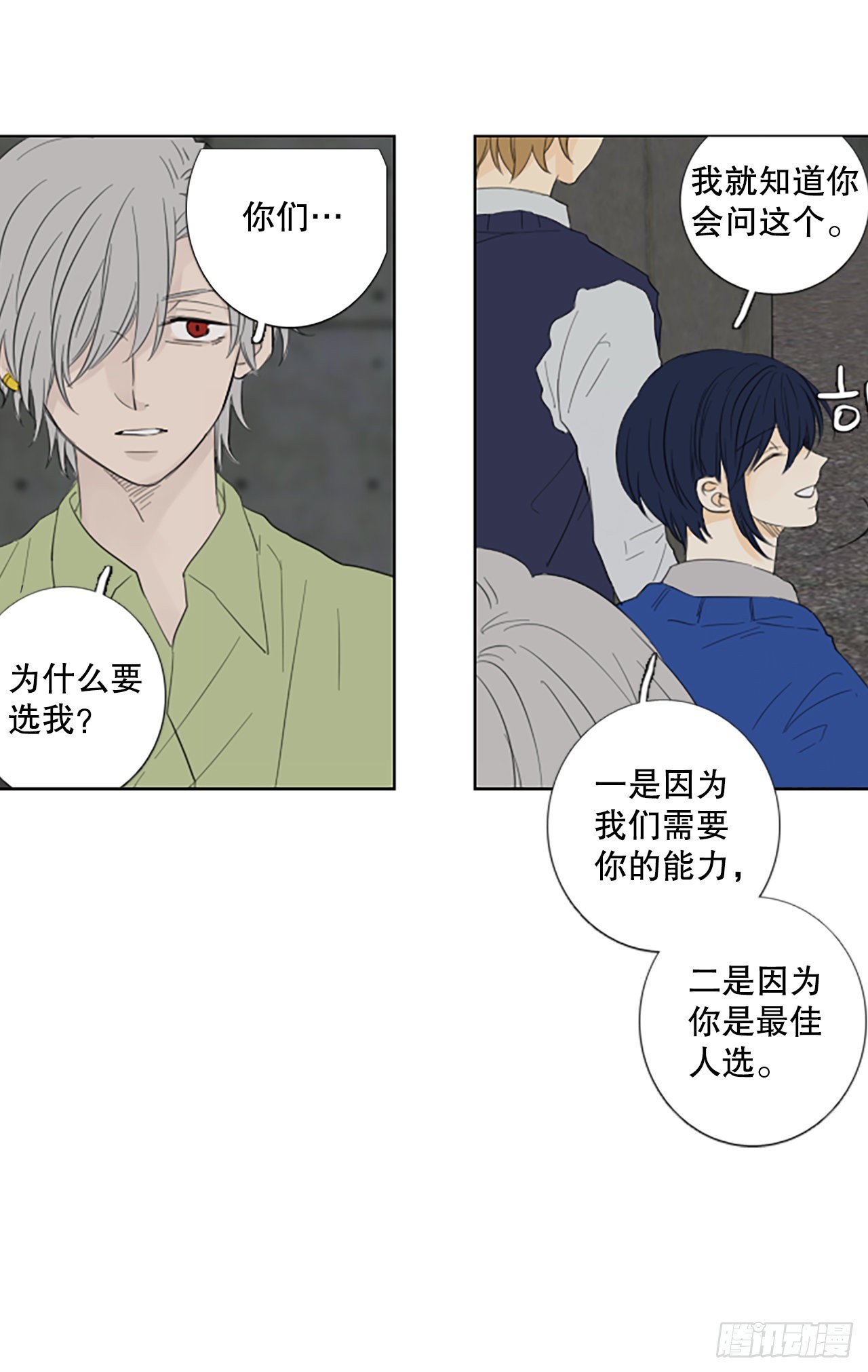82.圣战&mdash;&mdash;偶然和缘分（4）(1/2)-第86话