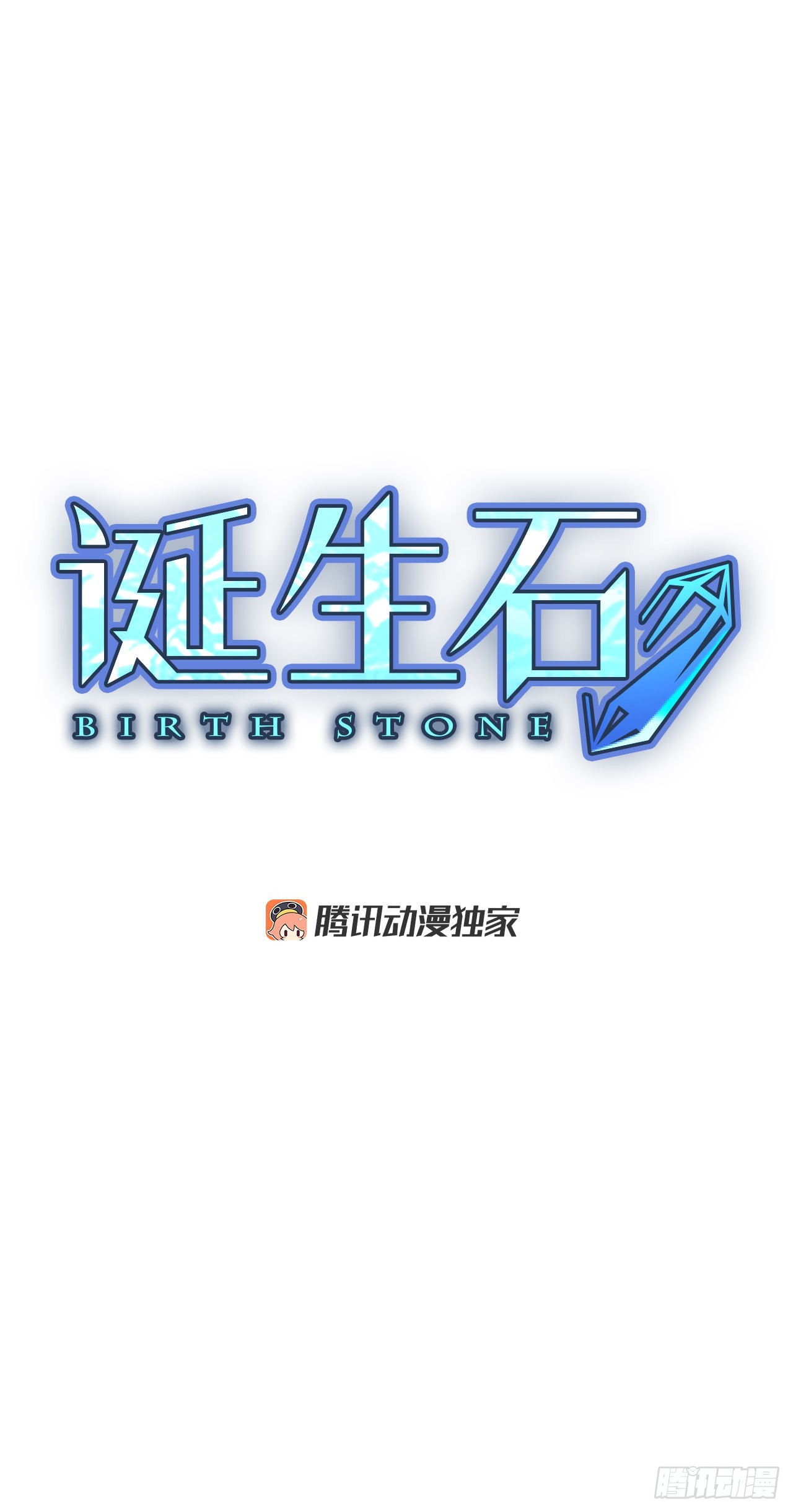 82.圣战&mdash;&mdash;偶然和缘分（4）(1/2)-第86话