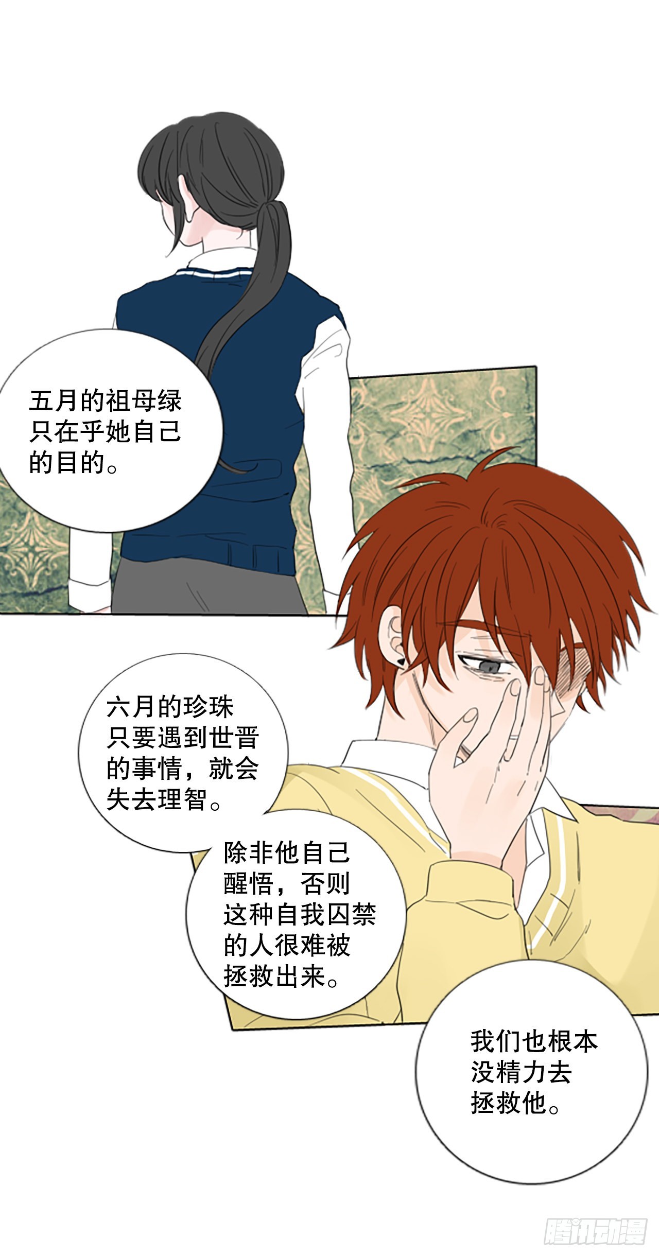 82.圣战&mdash;&mdash;偶然和缘分（4）(1/2)-第86话