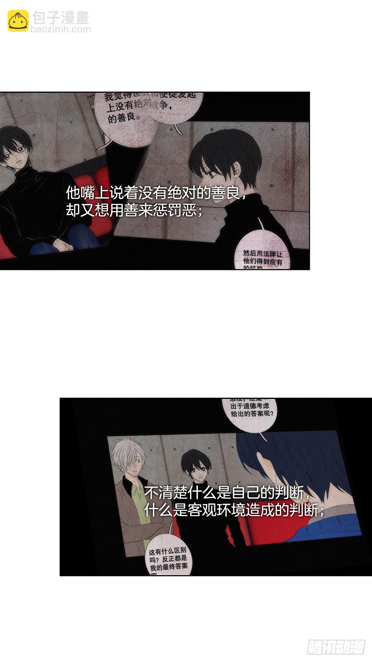 82.圣战&mdash;&mdash;偶然和缘分（4）(1/2)-第86话