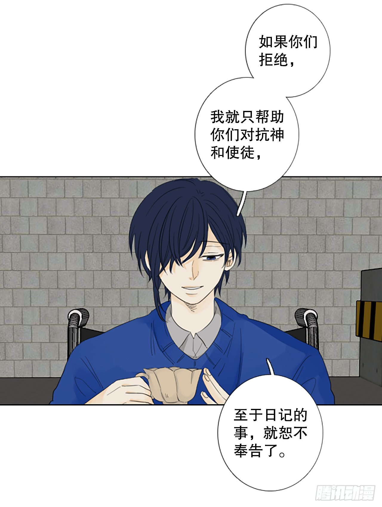 82.圣战&mdash;&mdash;偶然和缘分（4）(1/2)-第86话