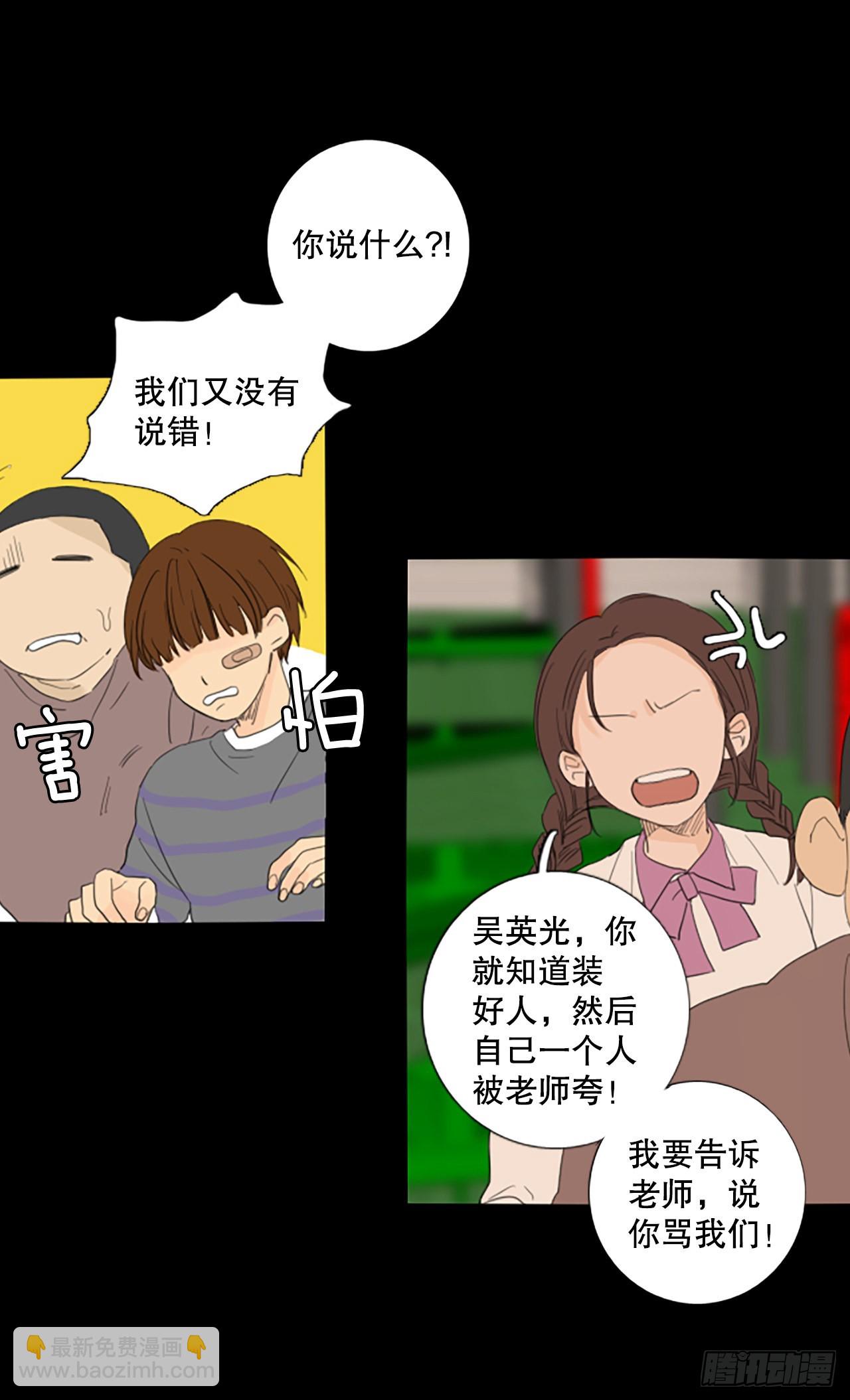 84.第四块拼图（1）-第88话