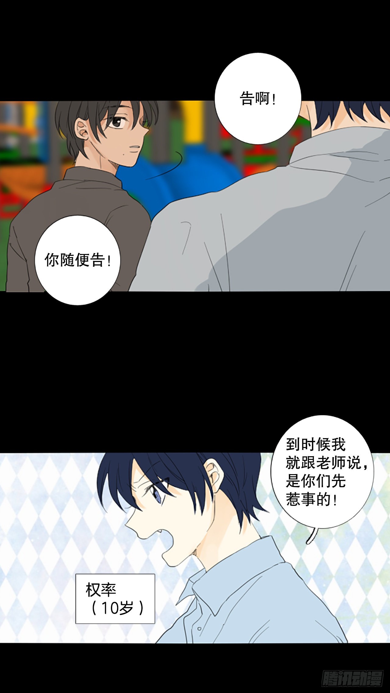 84.第四块拼图（1）-第88话