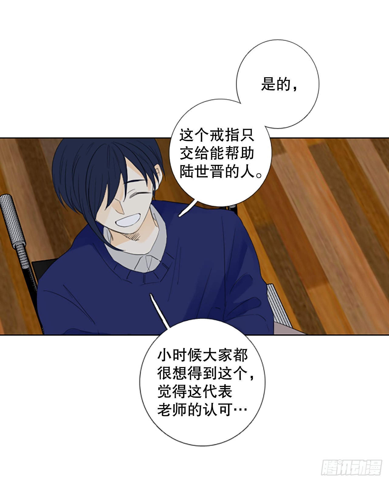 84.第四块拼图（1）-第88话
