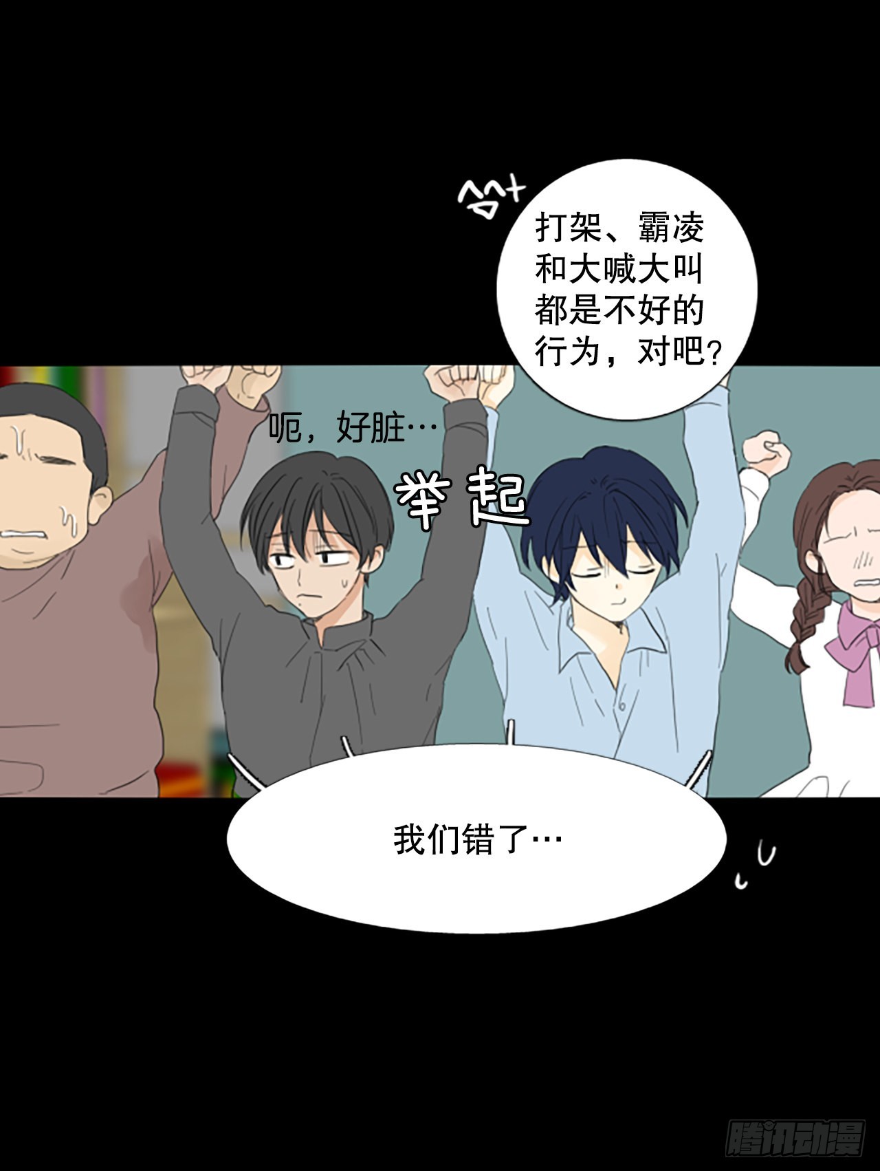 84.第四块拼图（1）-第88话