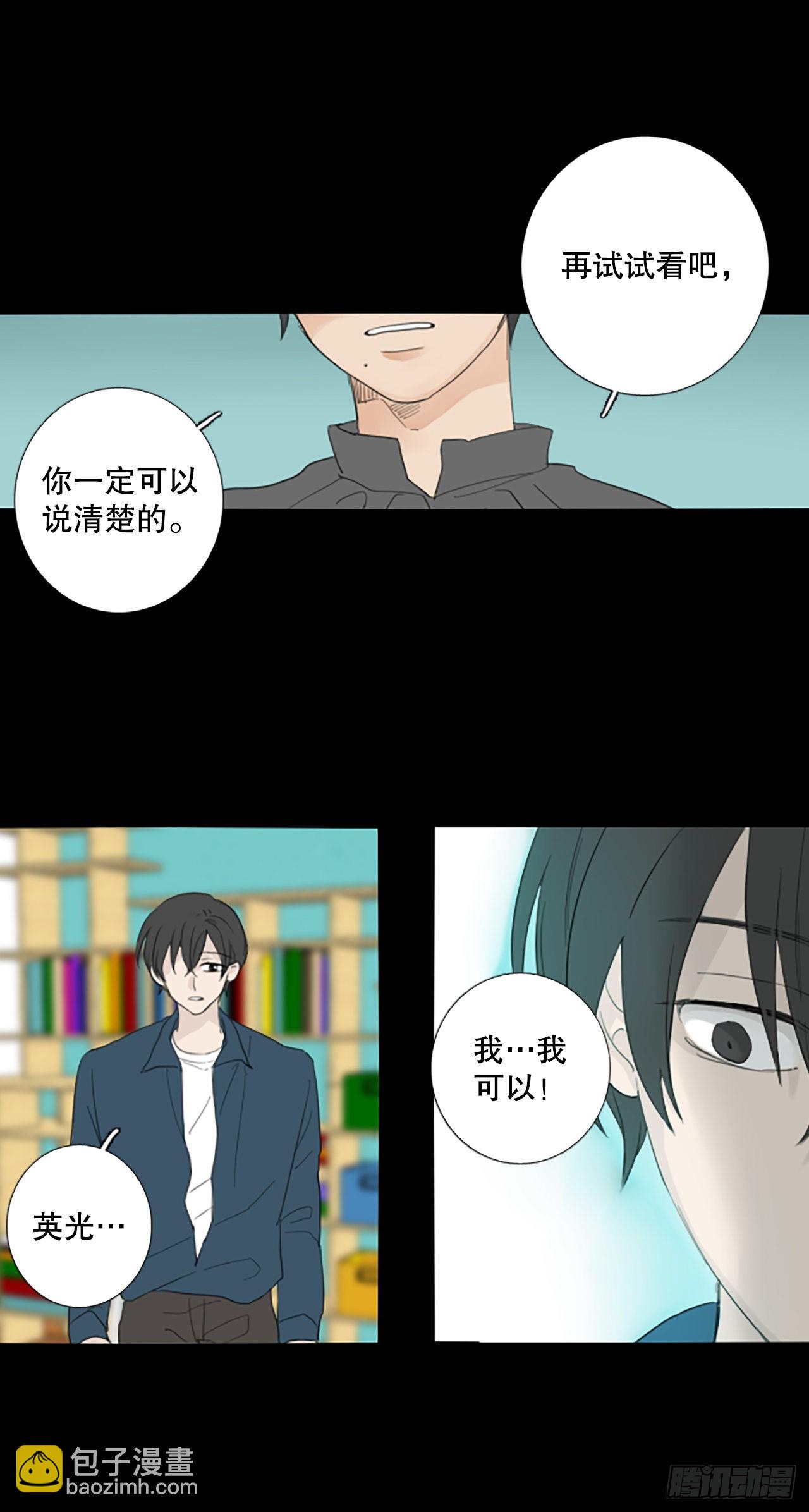 84.第四块拼图（1）-第88话