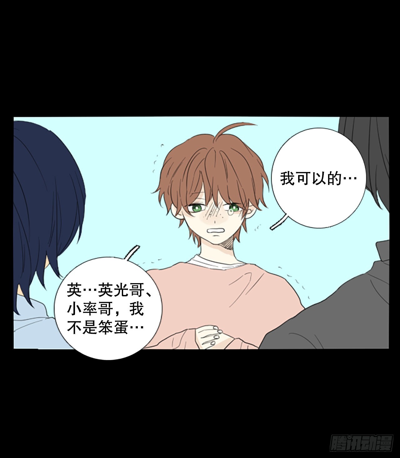 84.第四块拼图（1）-第88话