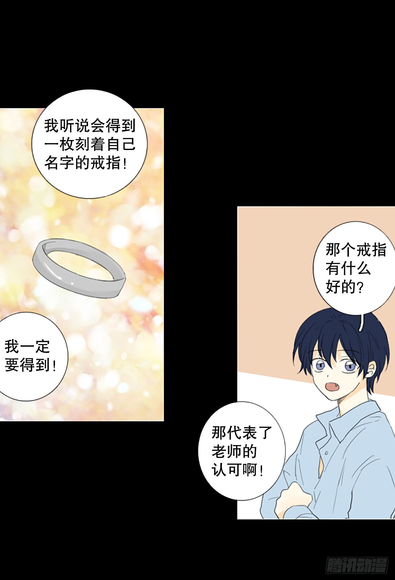 84.第四块拼图（1）-第88话