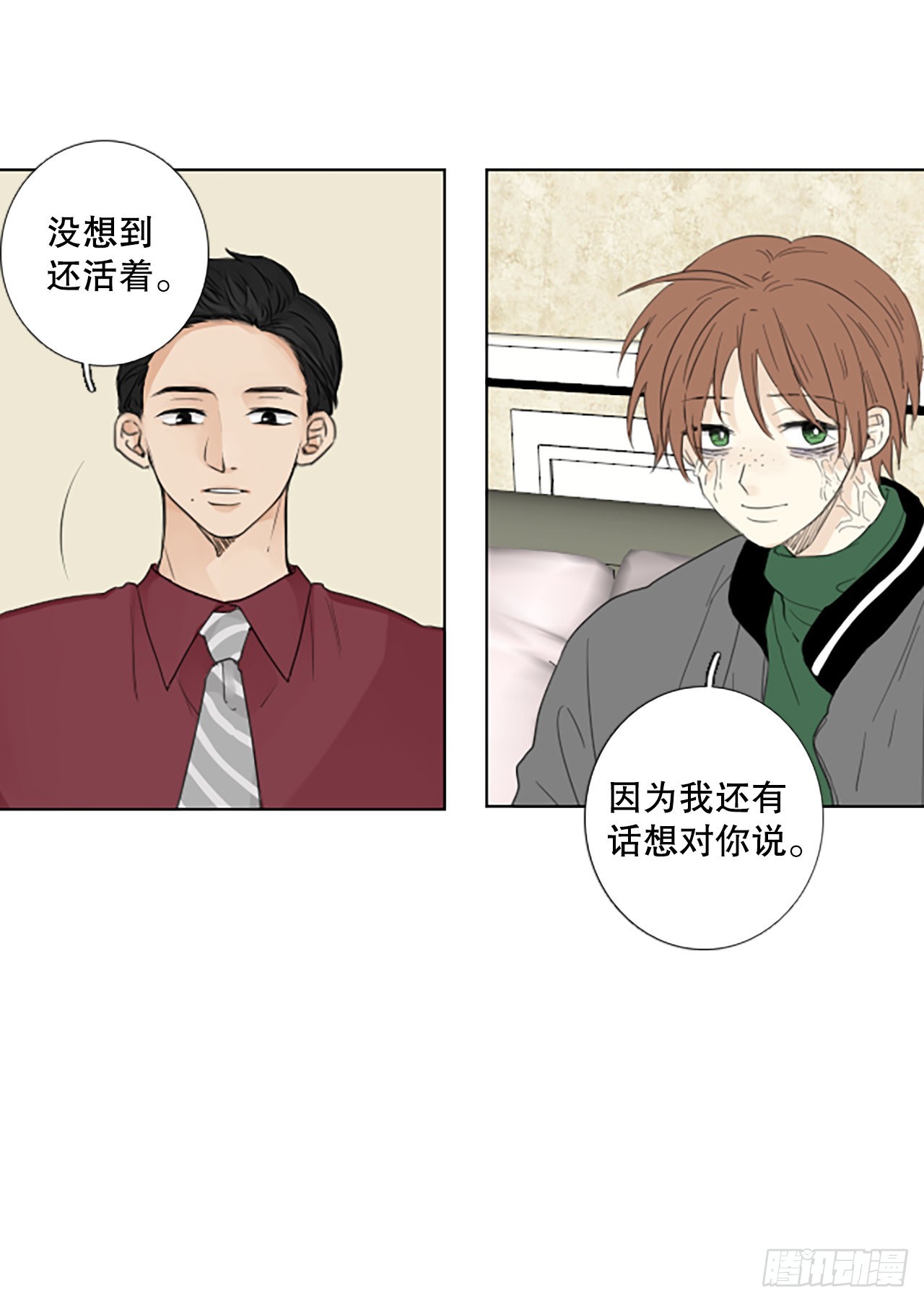 84.第四块拼图（1）-第88话