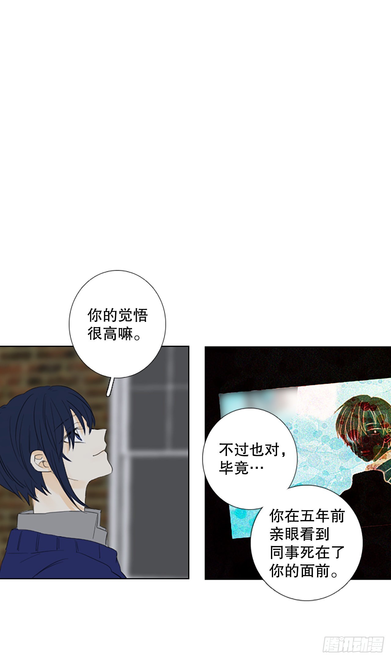 84.第四块拼图（1）-第88话