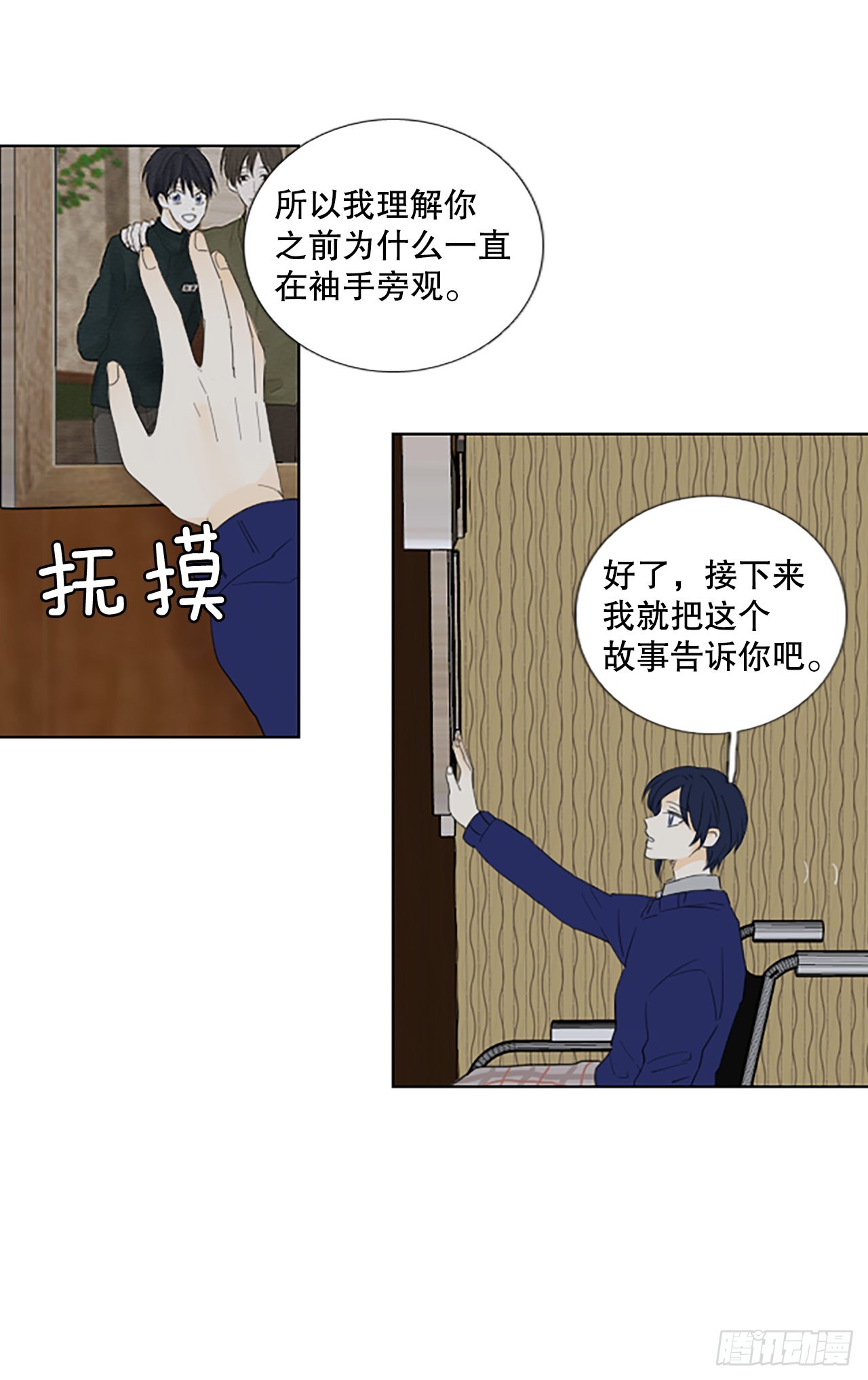 84.第四块拼图（1）-第88话