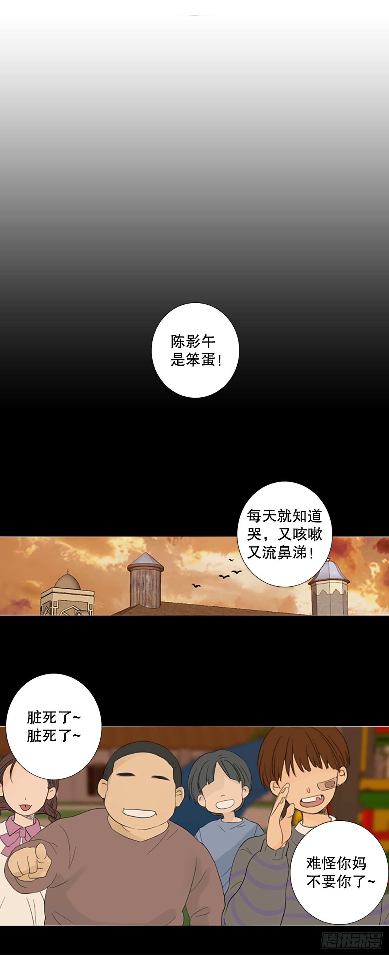 84.第四块拼图（1）-第88话