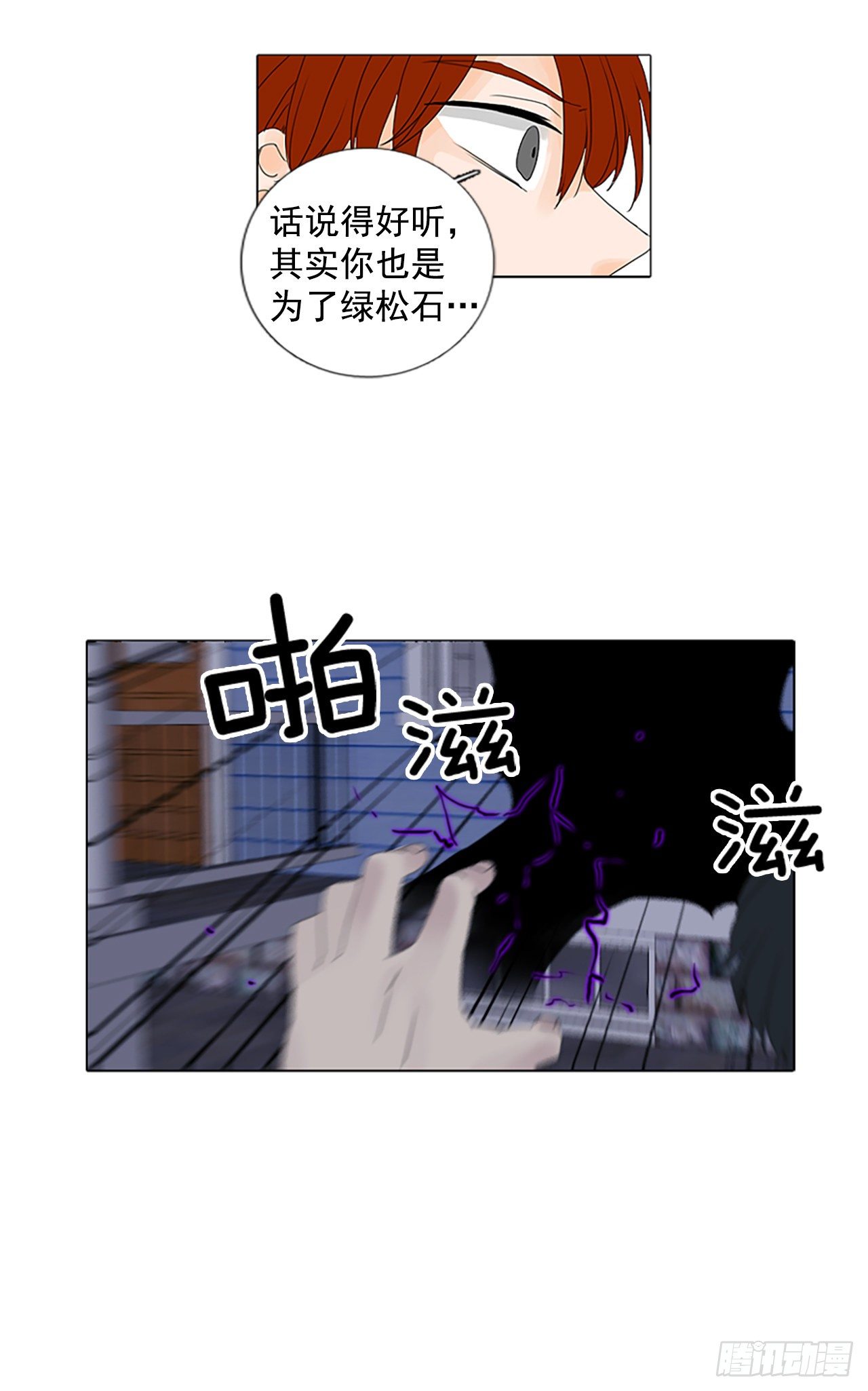 5.余像（5）-第10话