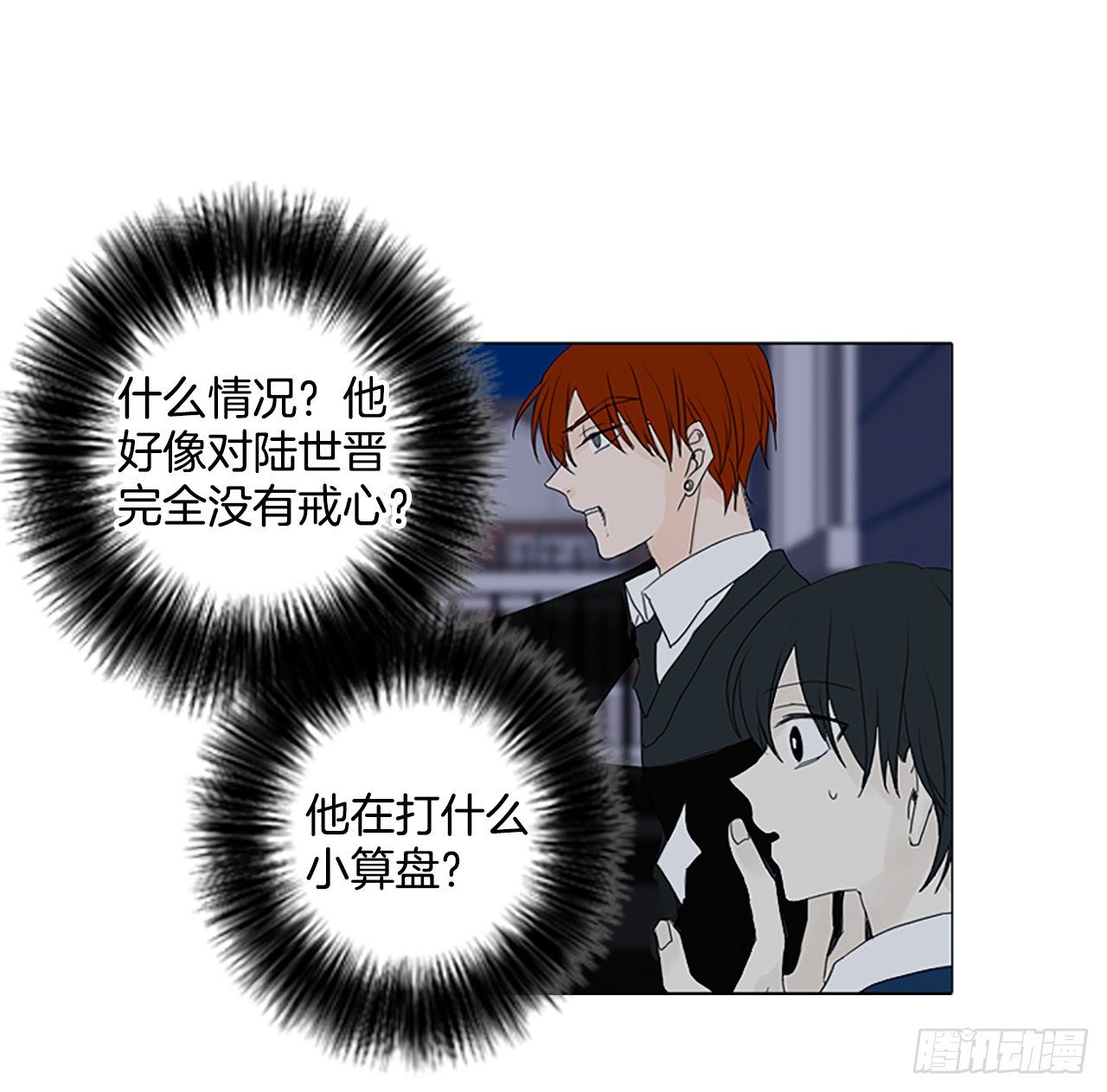 5.余像（5）-第10话