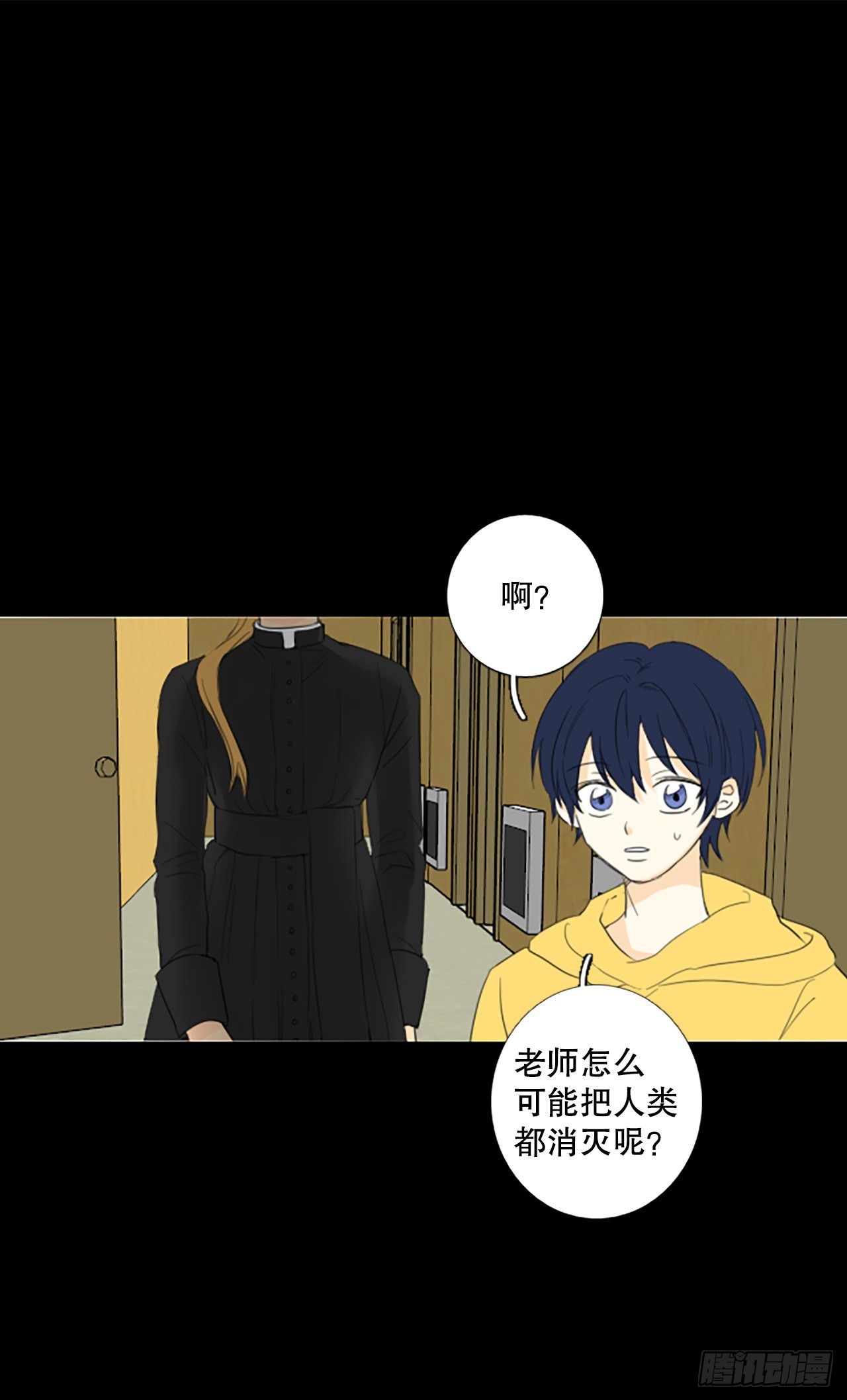 86.第四块拼图（3）(1/2)-第90话
