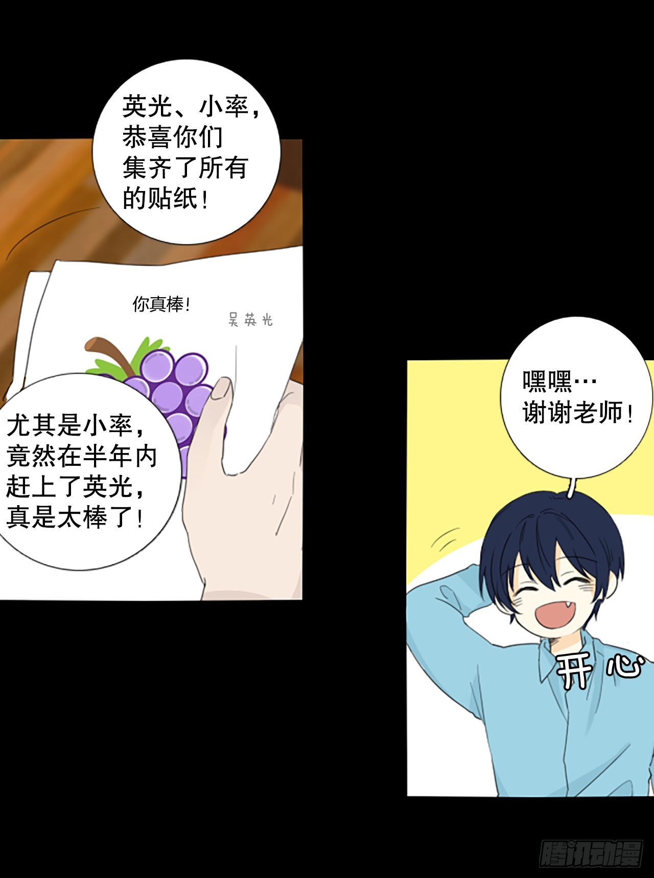 86.第四块拼图（3）(1/2)-第90话