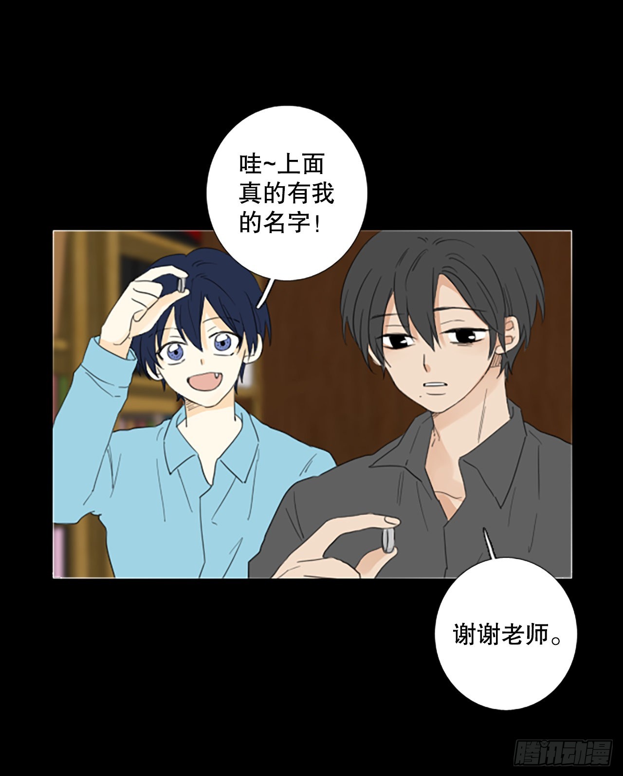 86.第四块拼图（3）(1/2)-第90话