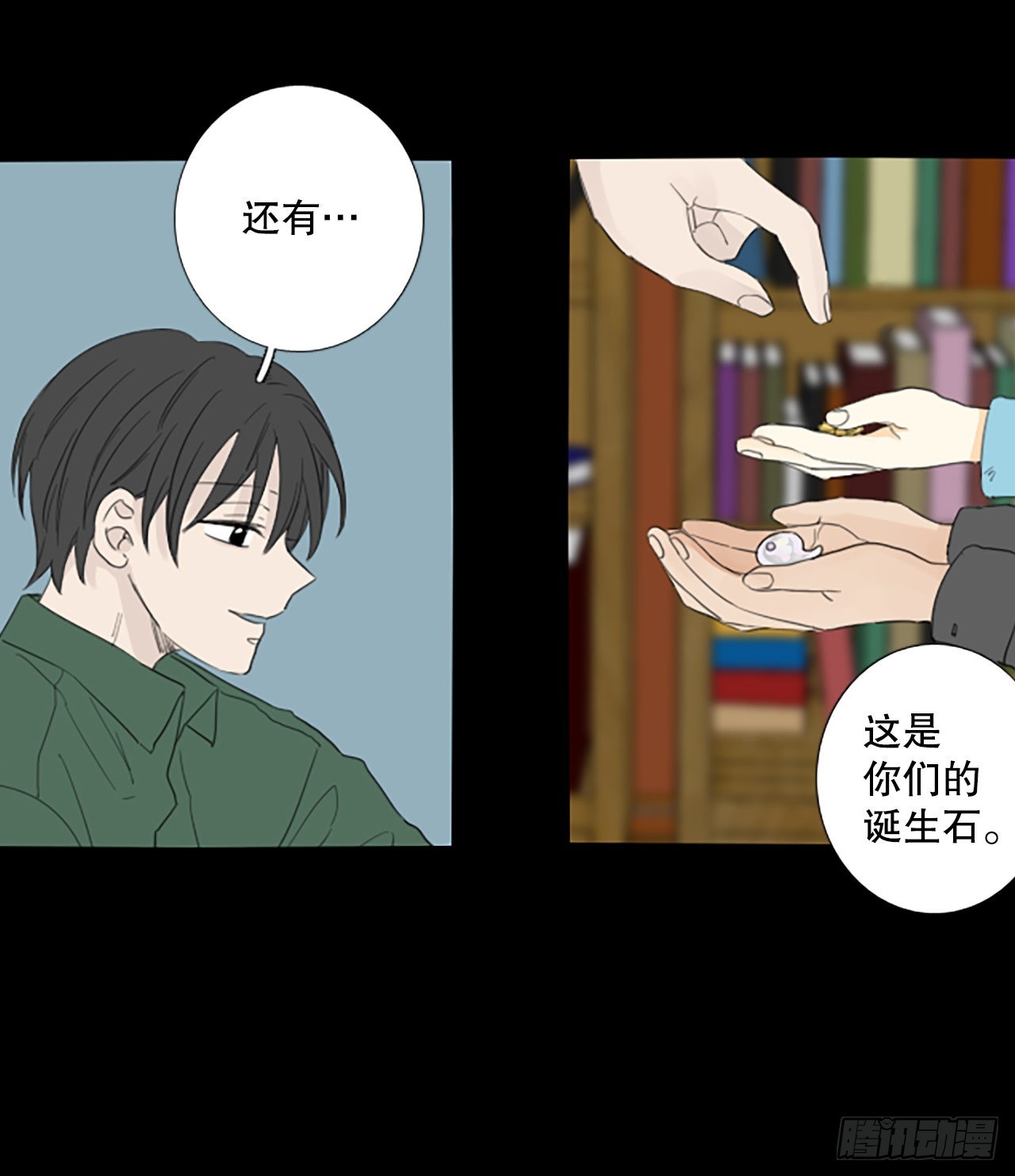 86.第四块拼图（3）(1/2)-第90话