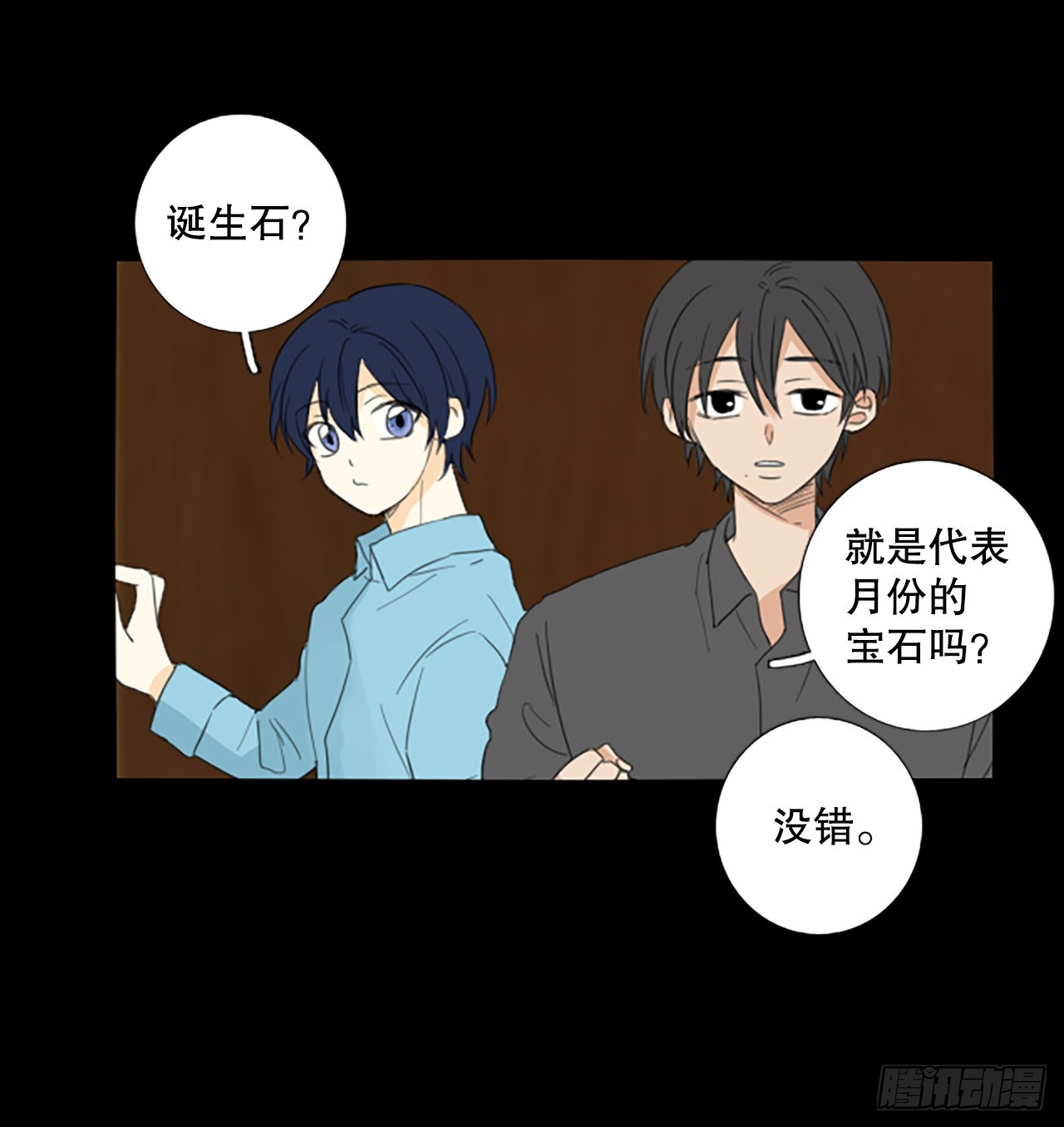 86.第四块拼图（3）(1/2)-第90话
