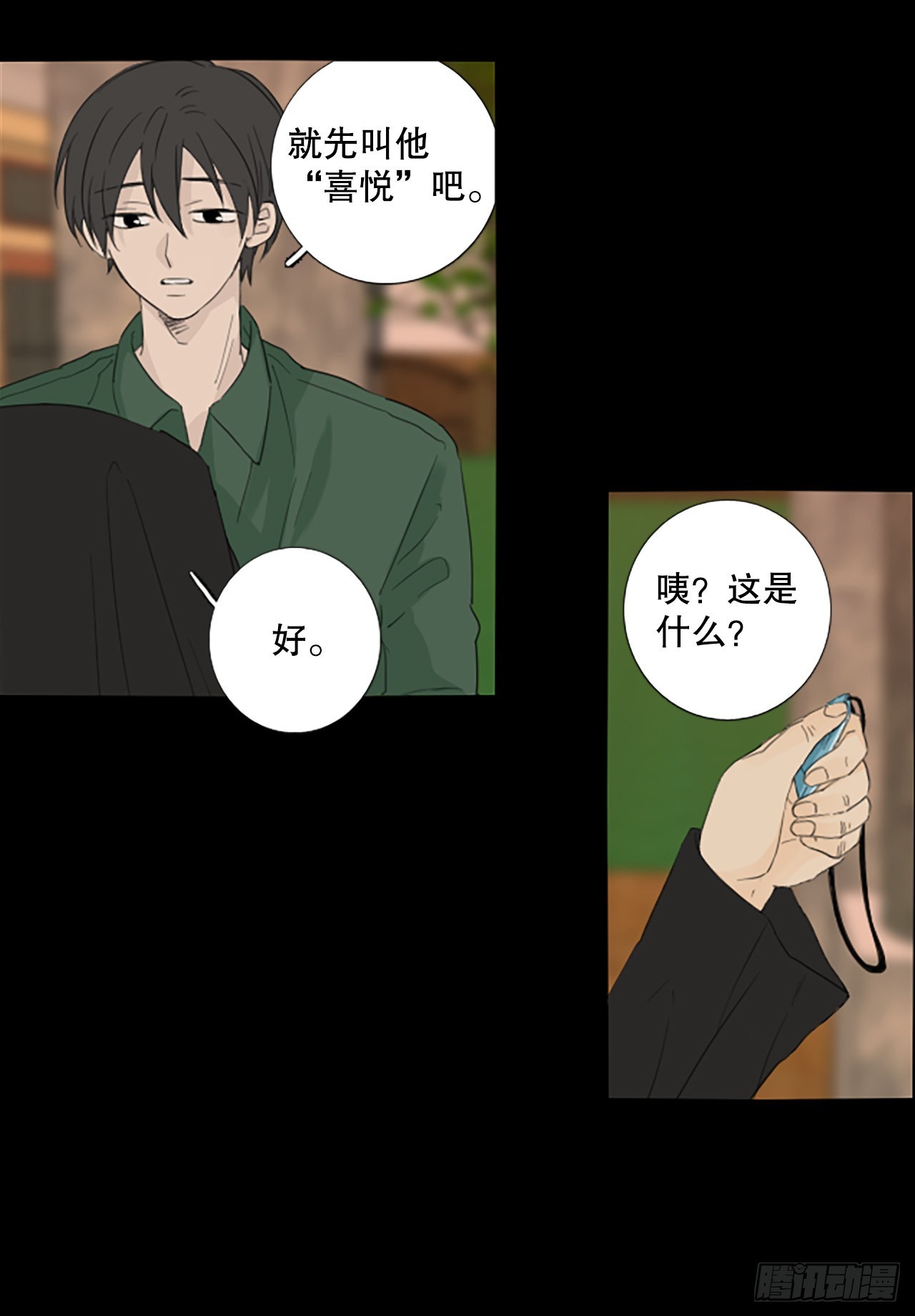 86.第四块拼图（3）(1/2)-第90话