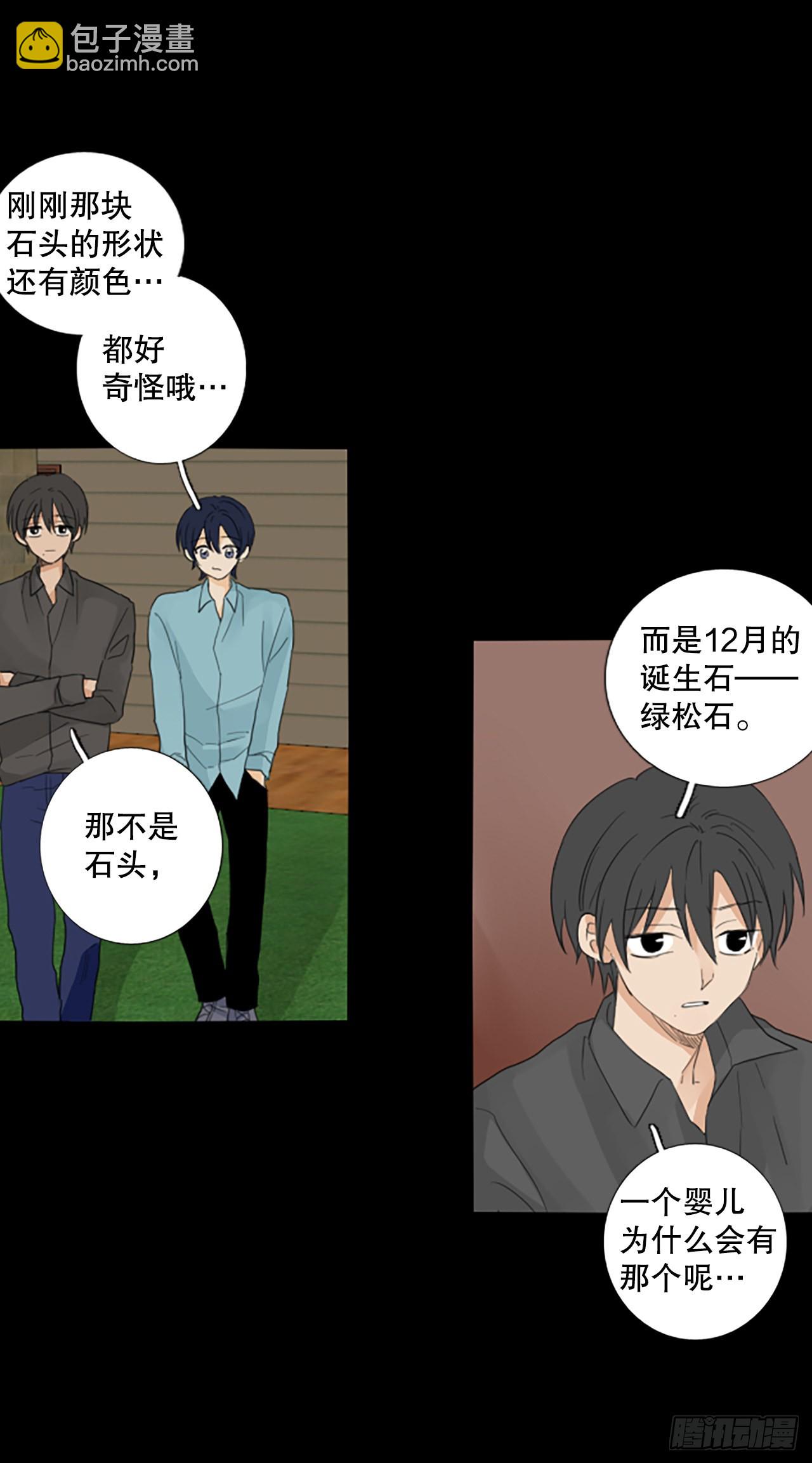 86.第四块拼图（3）(1/2)-第90话