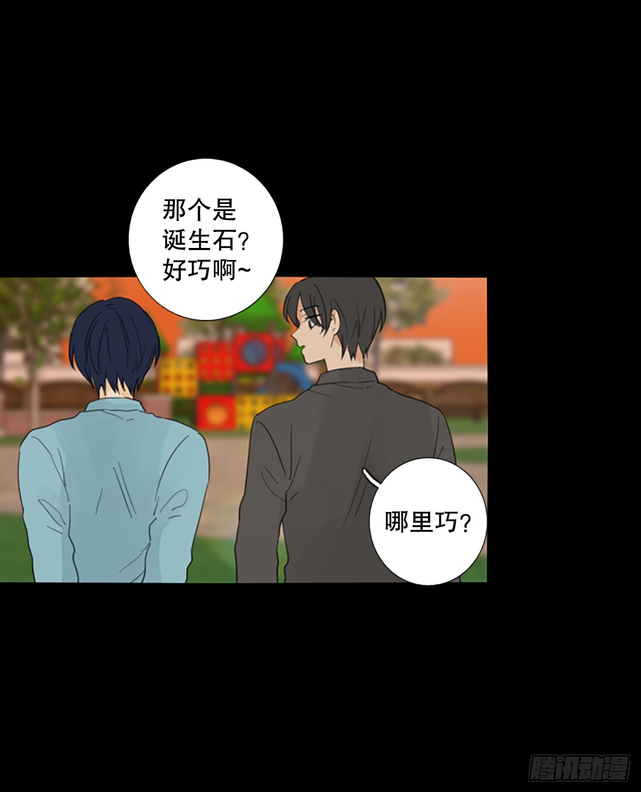 86.第四块拼图（3）(1/2)-第90话