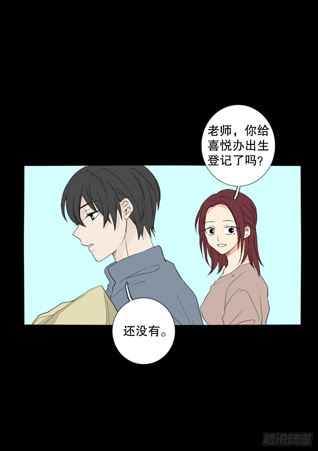 86.第四块拼图（3）(1/2)-第90话