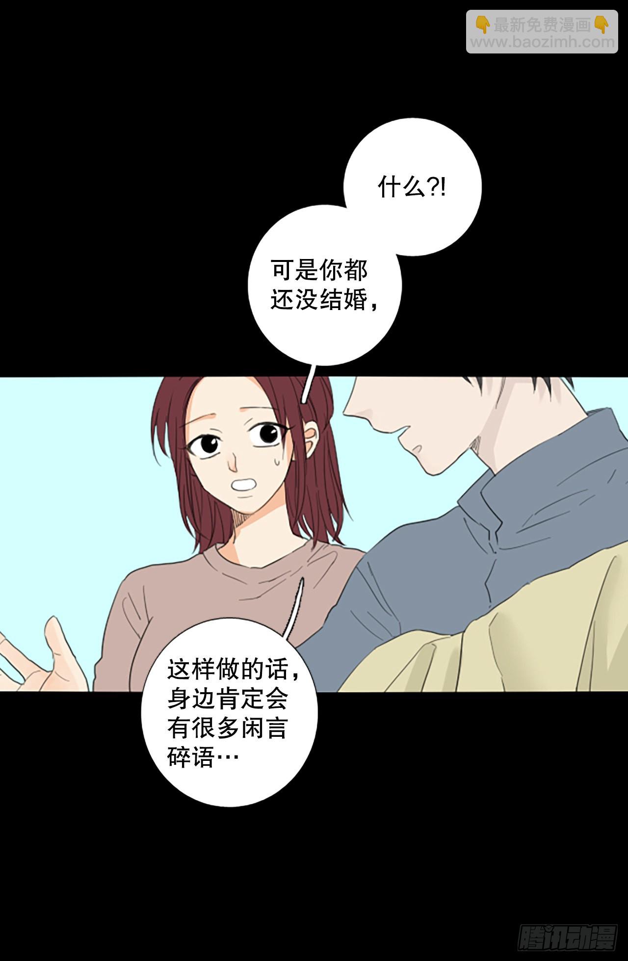 86.第四块拼图（3）(1/2)-第90话
