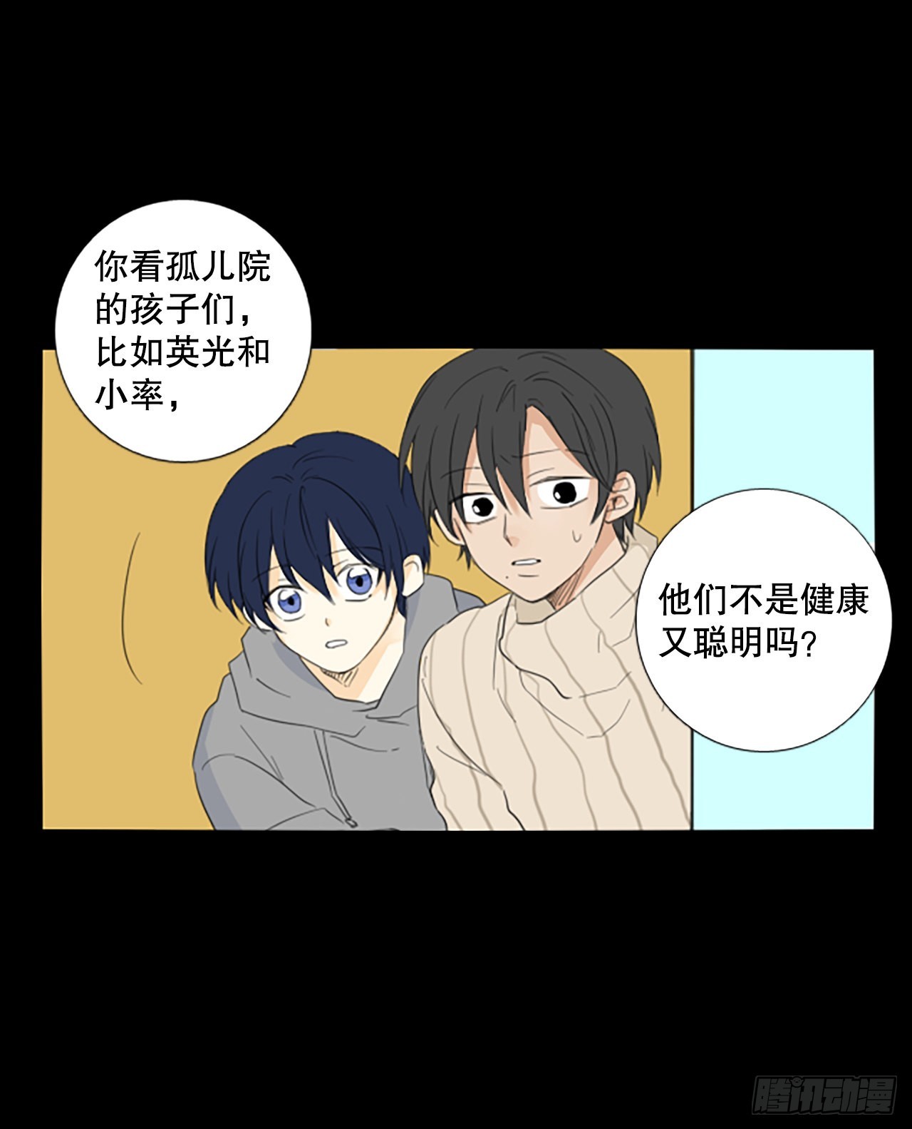 86.第四块拼图（3）(1/2)-第90话