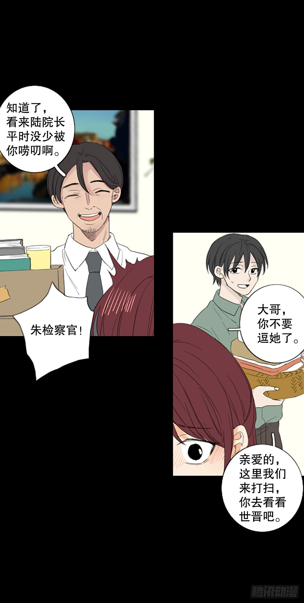 88.第四块拼图（5）(1/2)-第92话