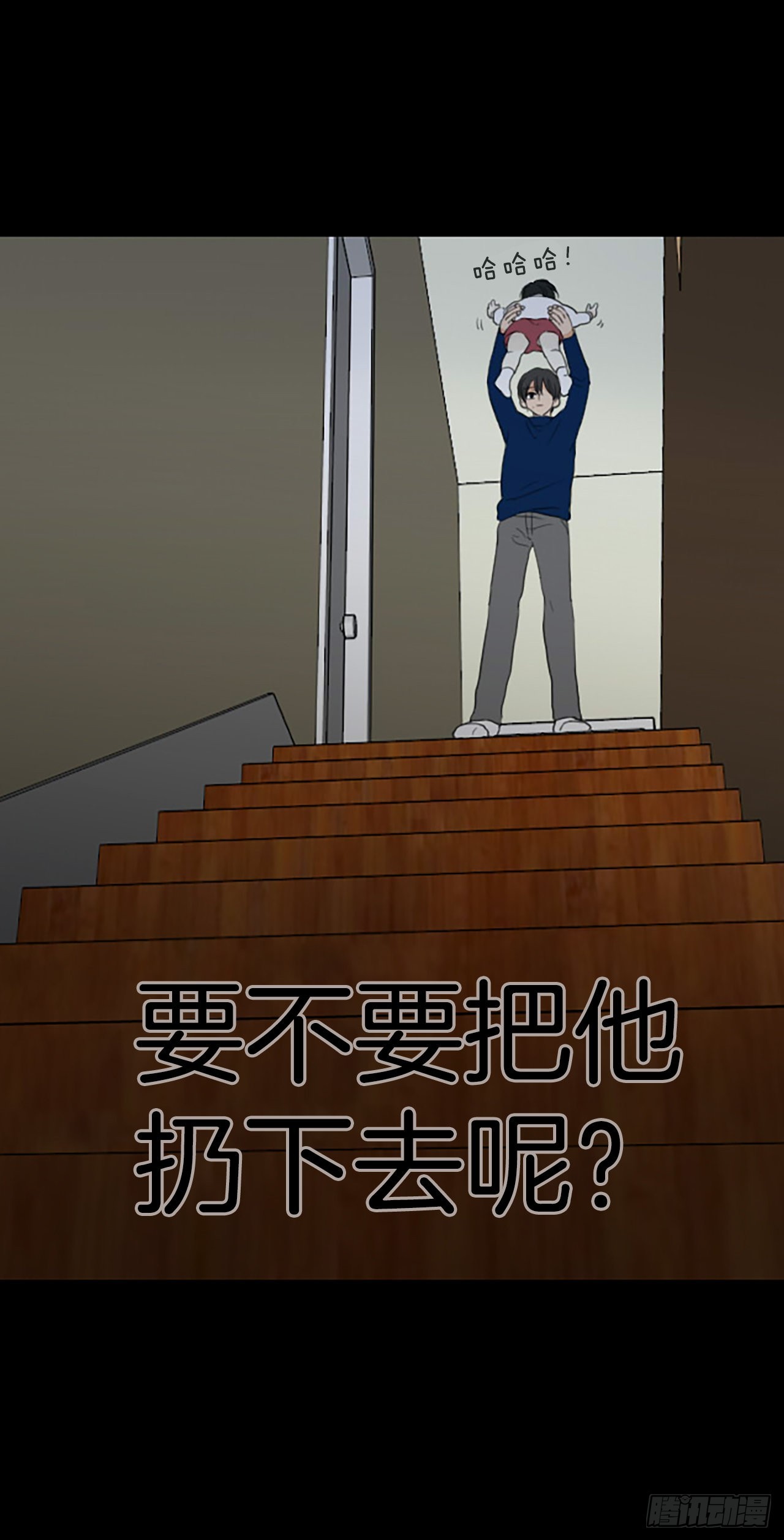 88.第四块拼图（5）(1/2)-第92话