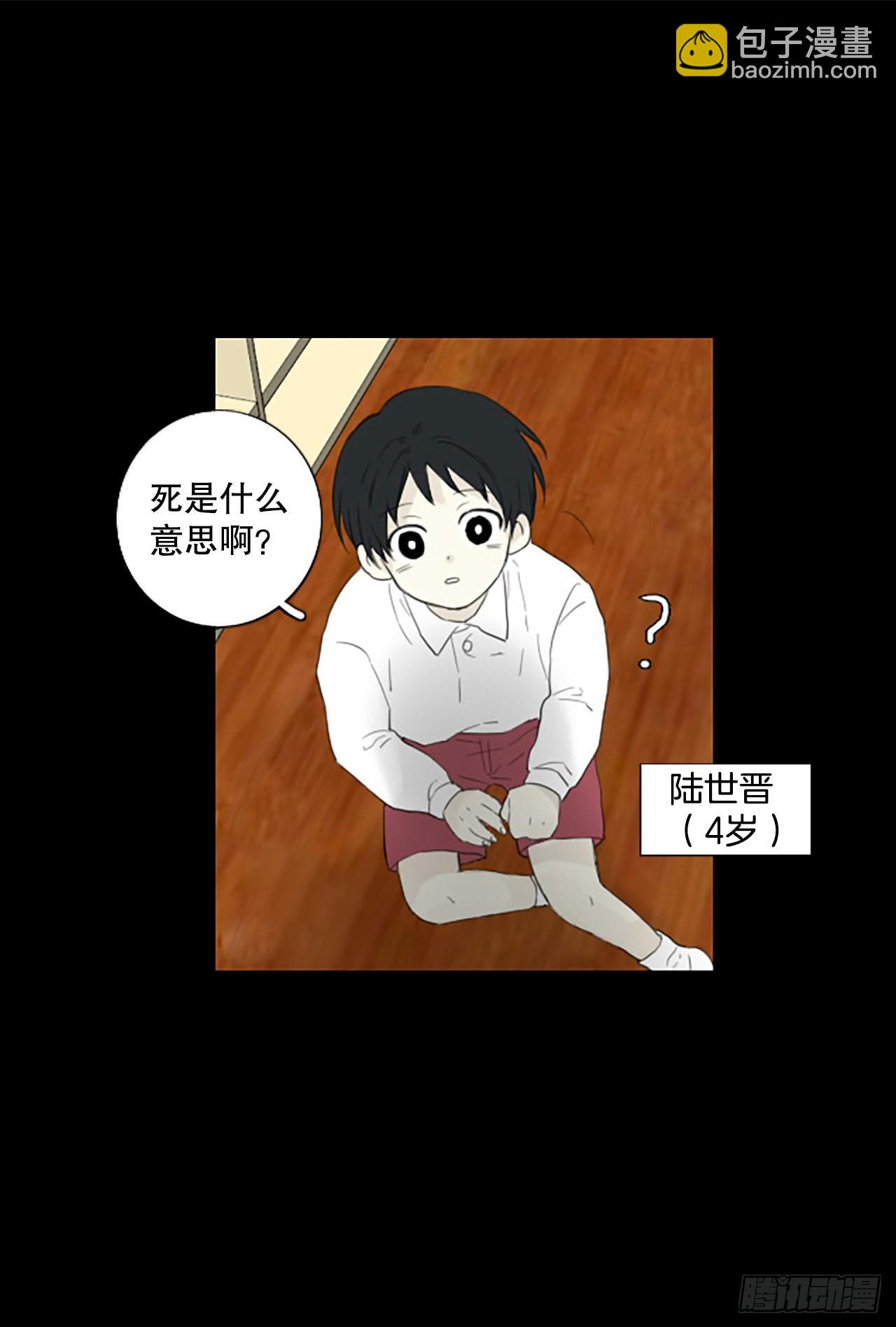 88.第四块拼图（5）(1/2)-第92话