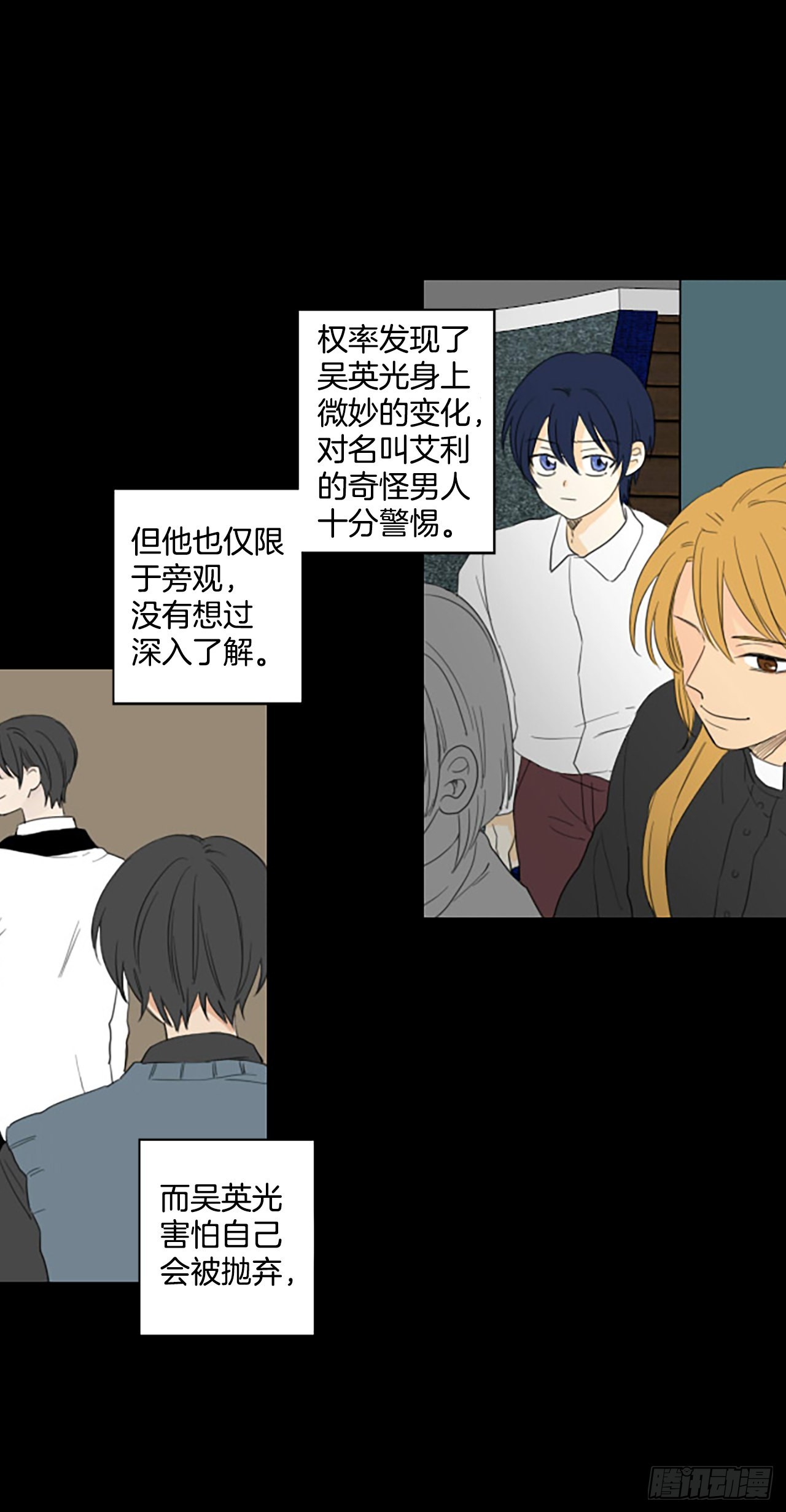 88.第四块拼图（5）(1/2)-第92话