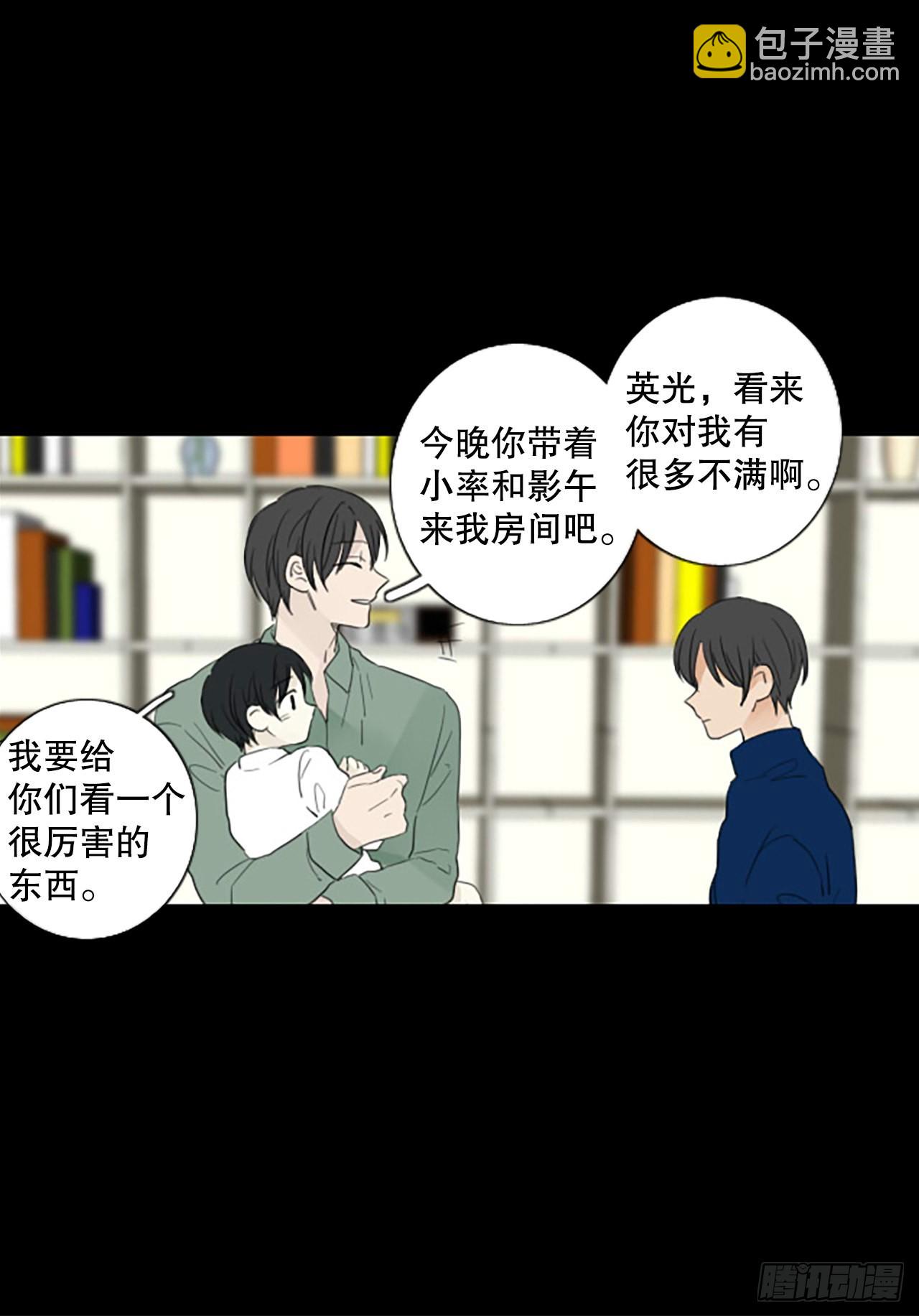 88.第四块拼图（5）(1/2)-第92话