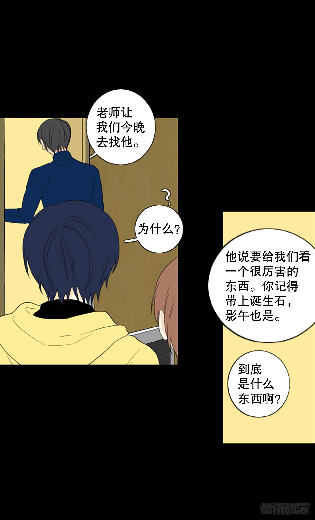88.第四块拼图（5）(1/2)-第92话
