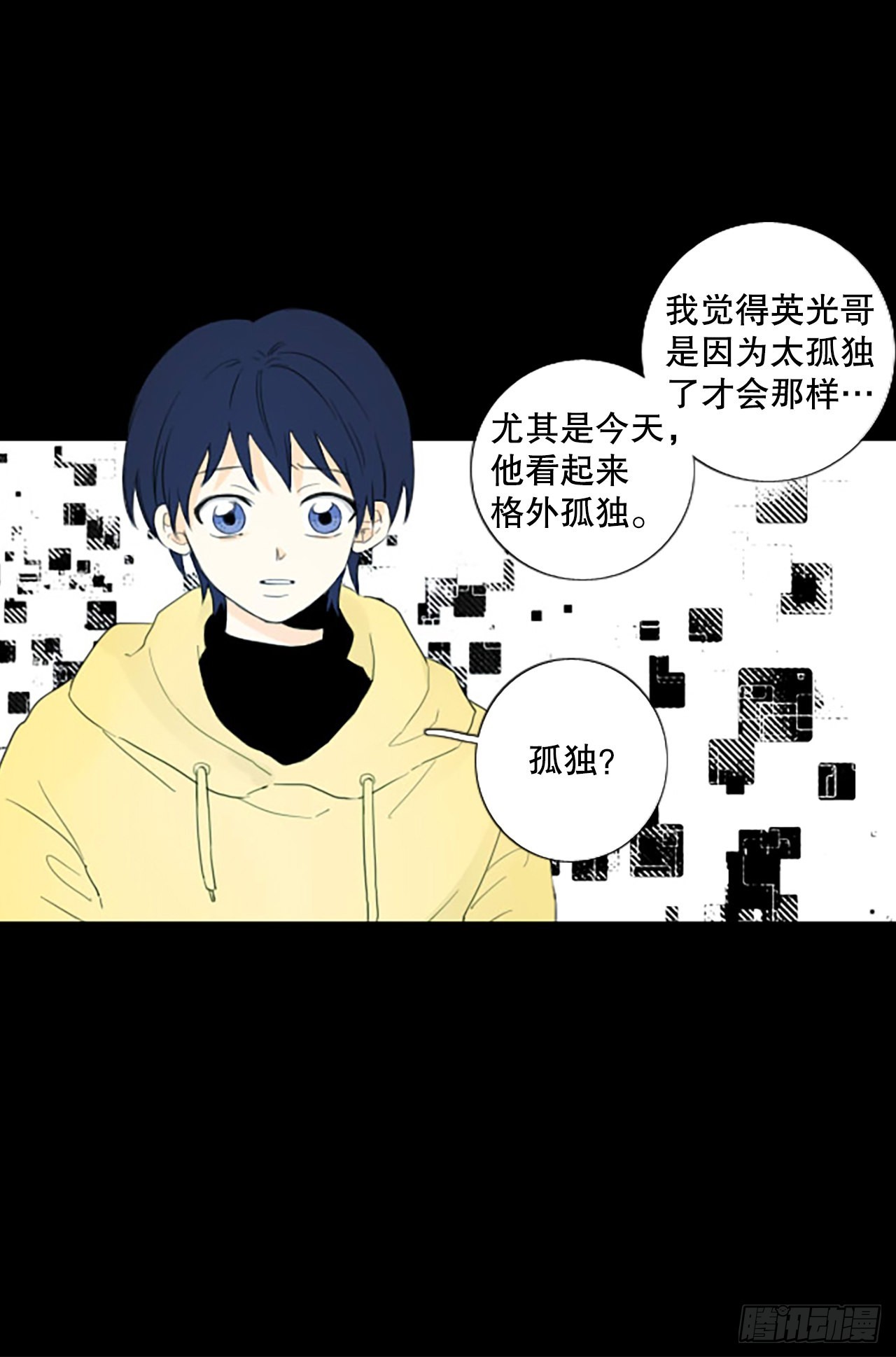 88.第四块拼图（5）(1/2)-第92话