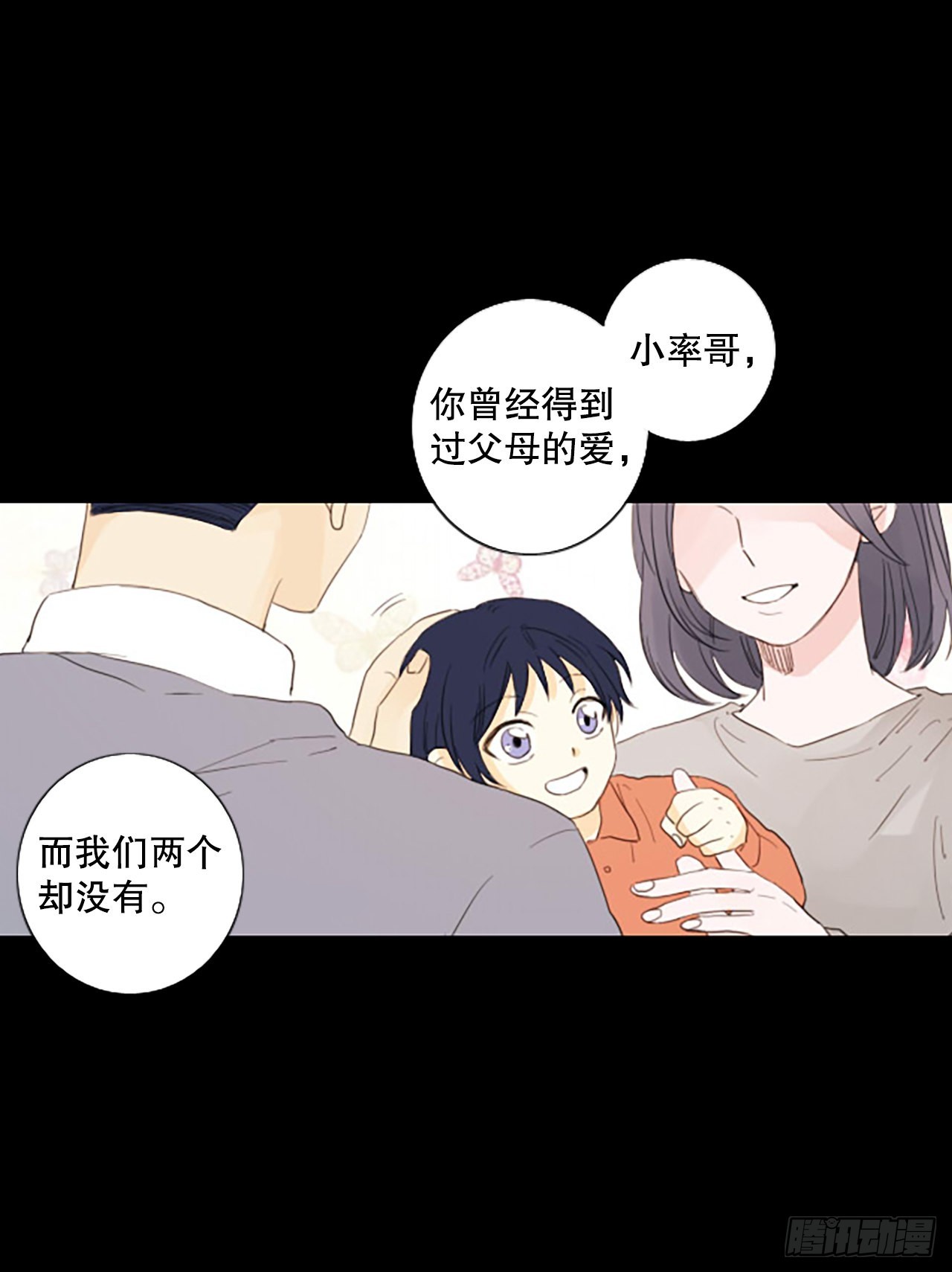 88.第四块拼图（5）(1/2)-第92话