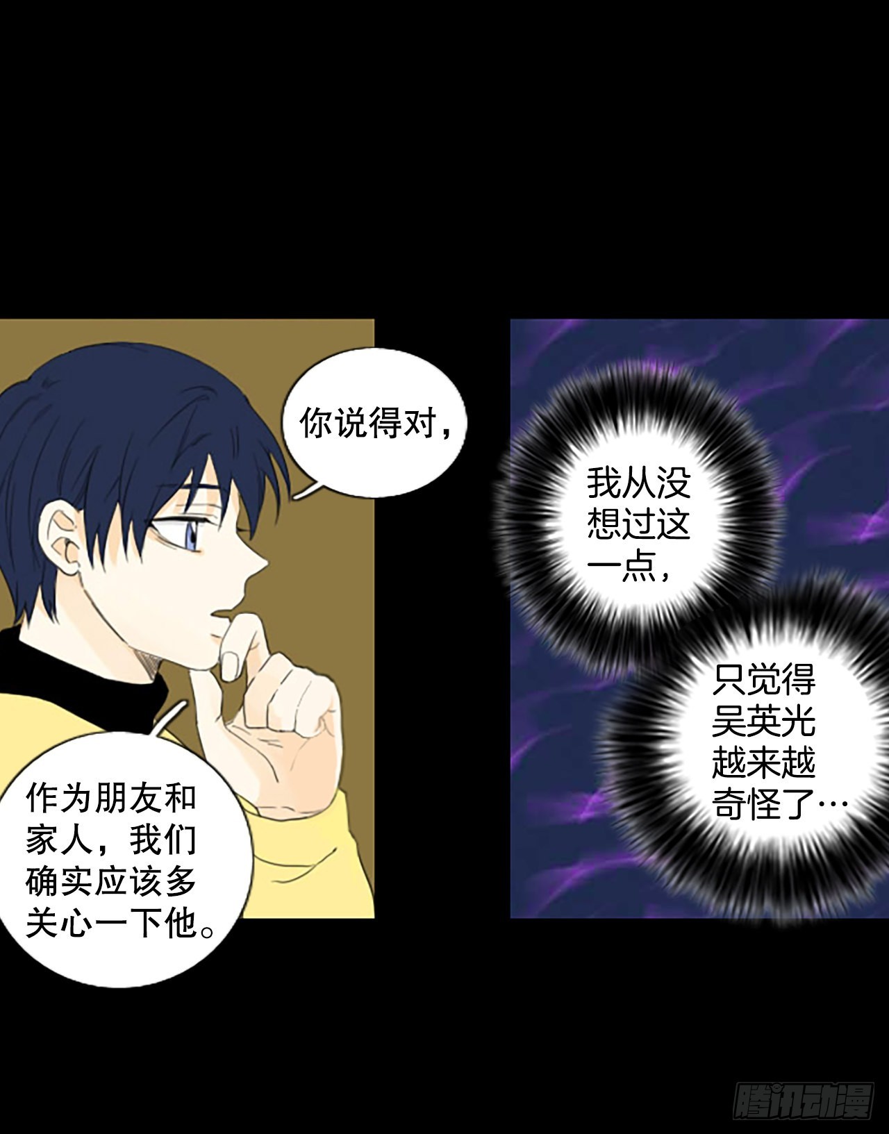 88.第四块拼图（5）(1/2)-第92话