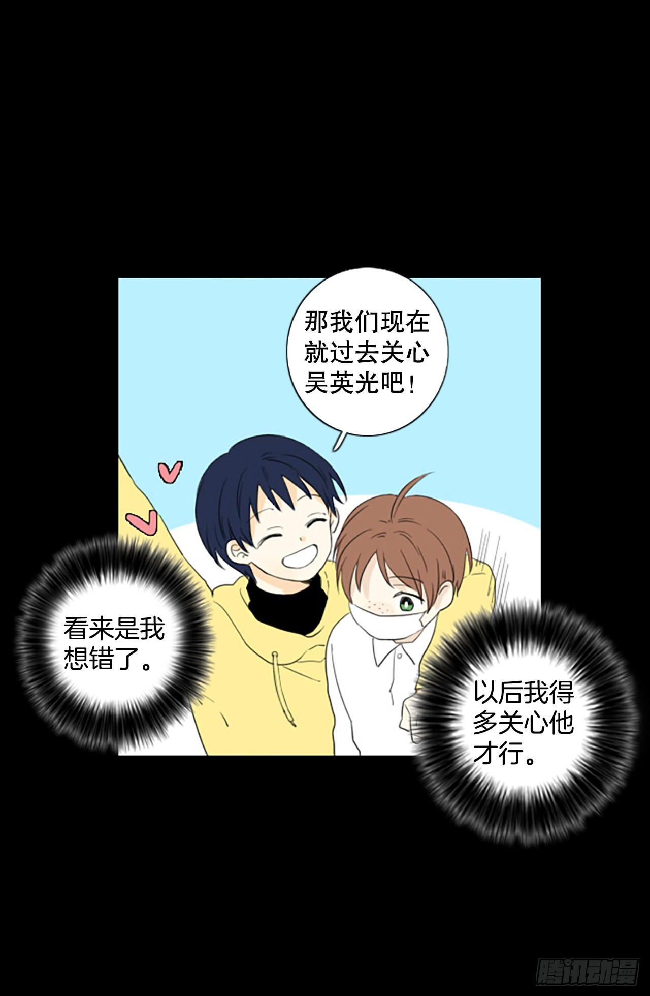 88.第四块拼图（5）(1/2)-第92话