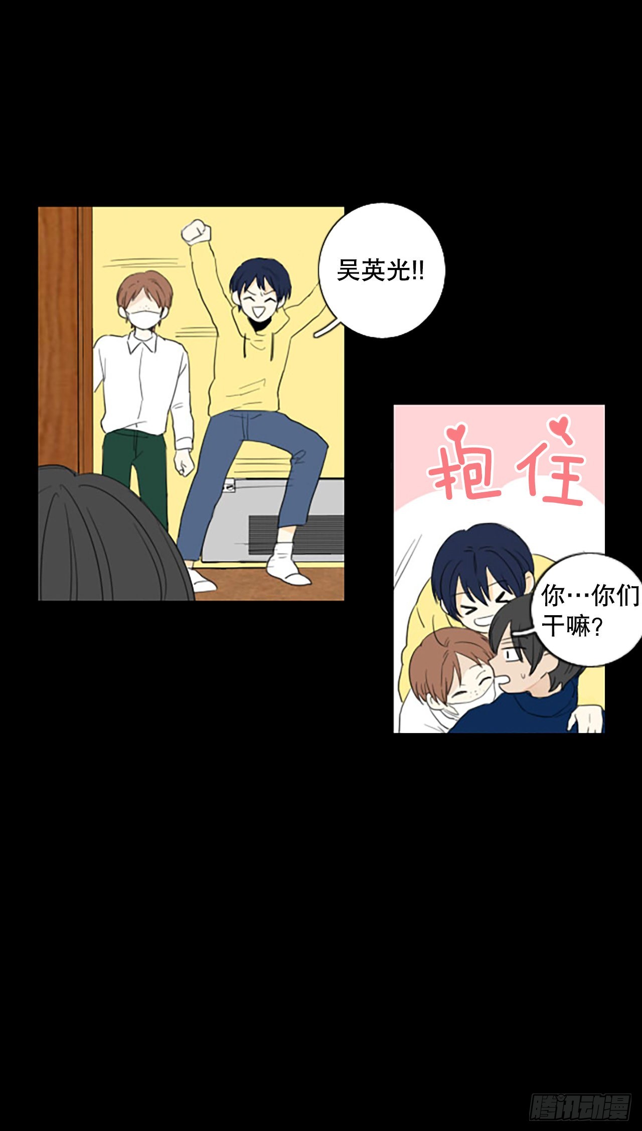 88.第四块拼图（5）(1/2)-第92话