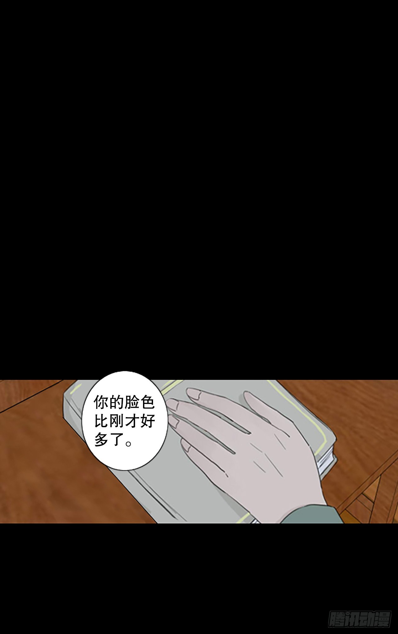 88.第四块拼图（5）(1/2)-第92话