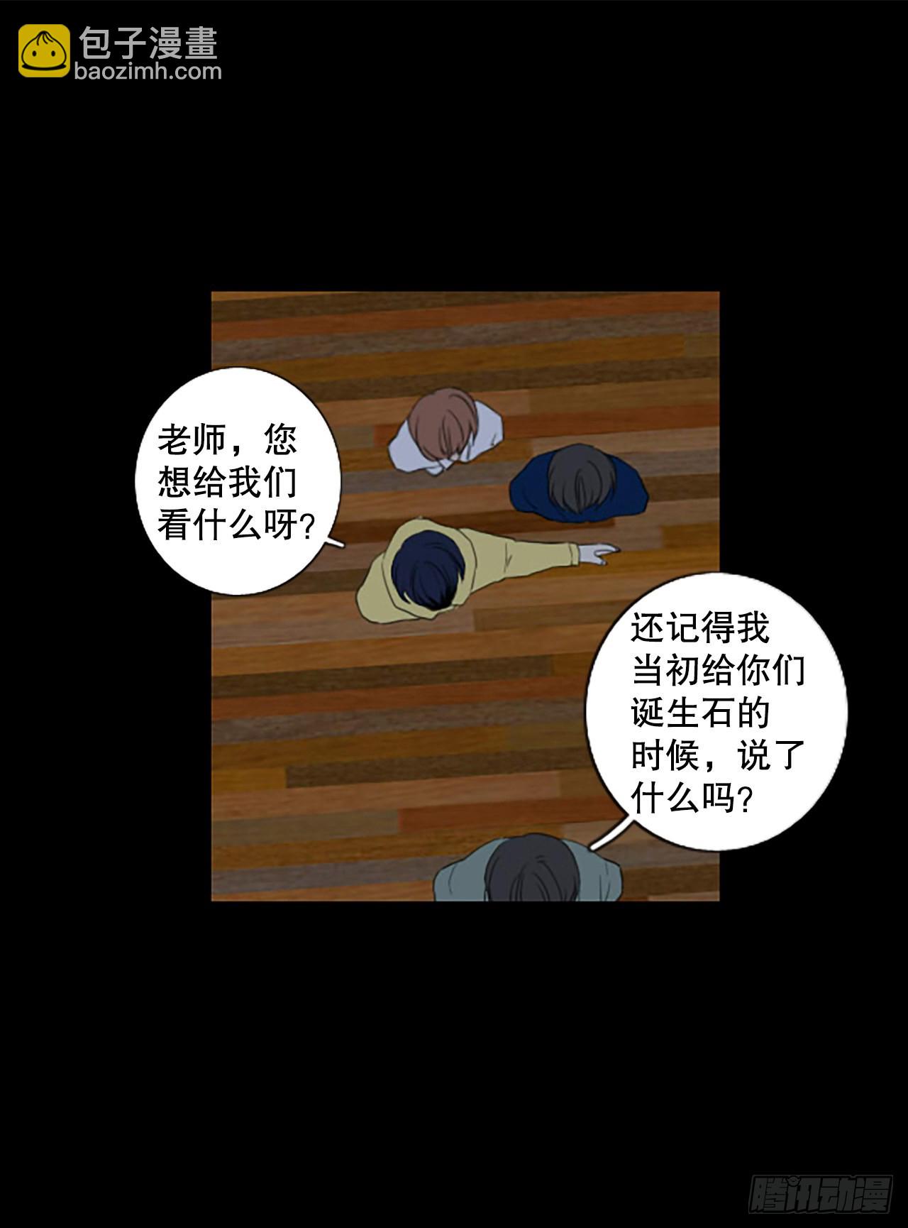 88.第四块拼图（5）(1/2)-第92话