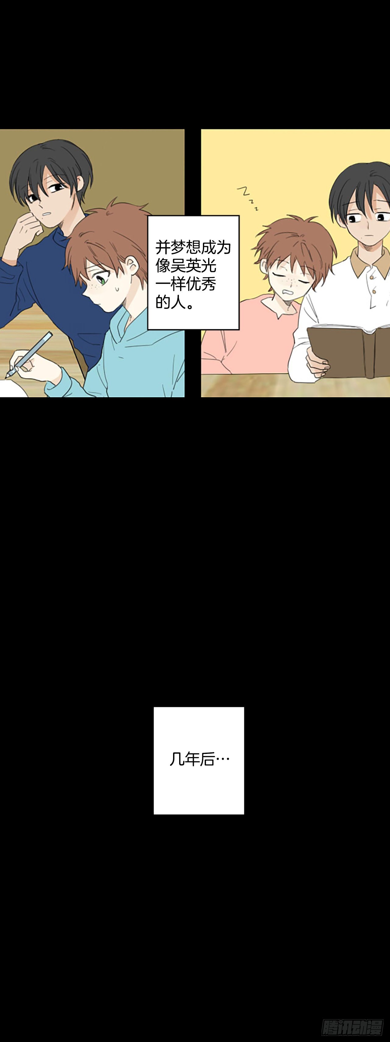 88.第四块拼图（5）(1/2)-第92话
