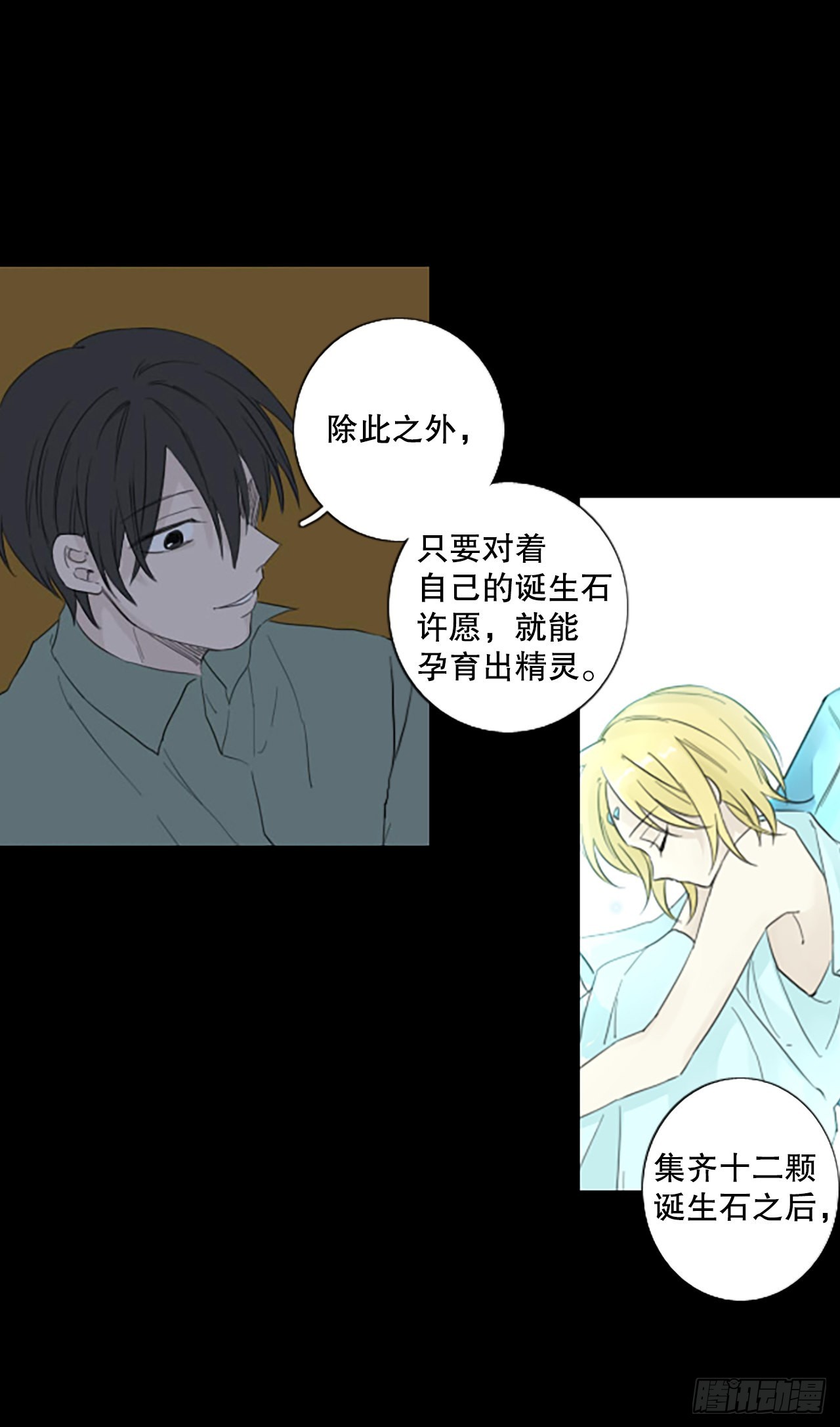 88.第四块拼图（5）(1/2)-第92话