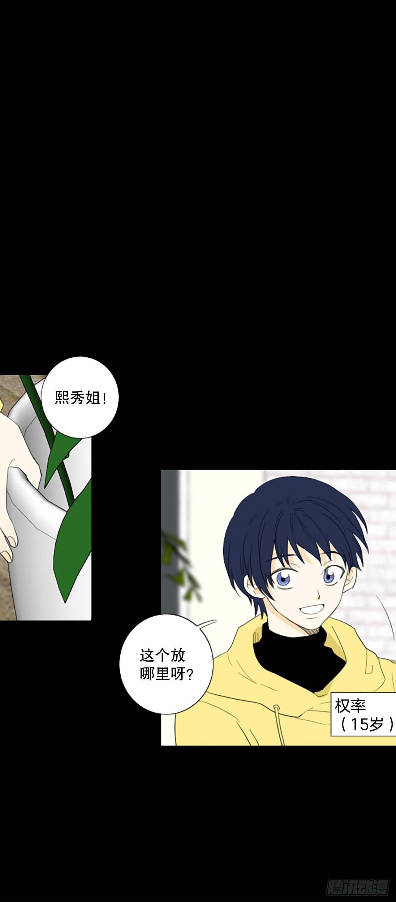88.第四块拼图（5）(1/2)-第92话