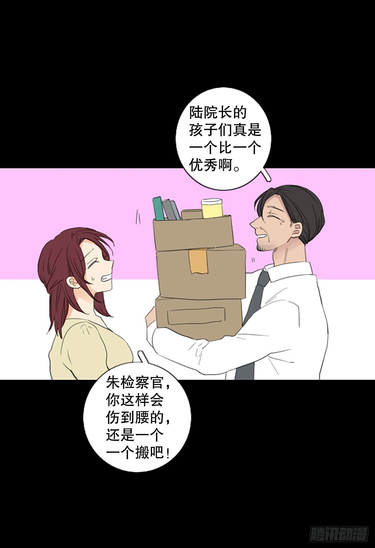 88.第四块拼图（5）(1/2)-第92话