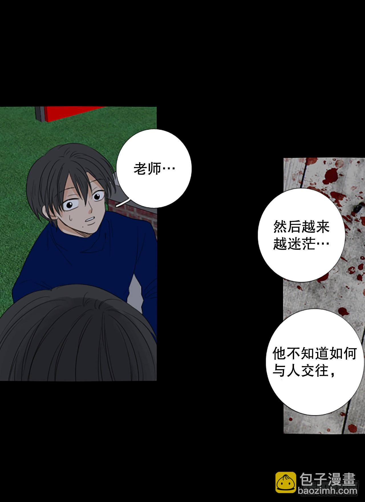 90.第四块拼图（7）(1/2)-第94话