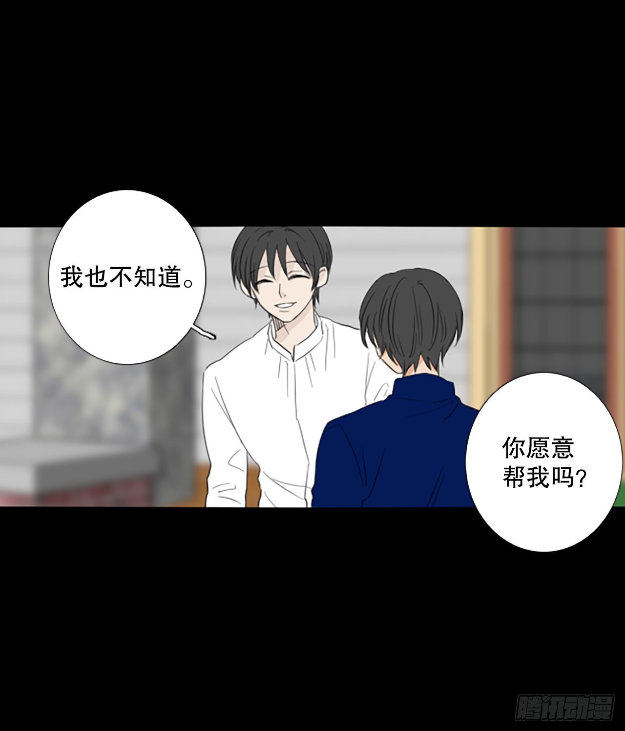 90.第四块拼图（7）(1/2)-第94话