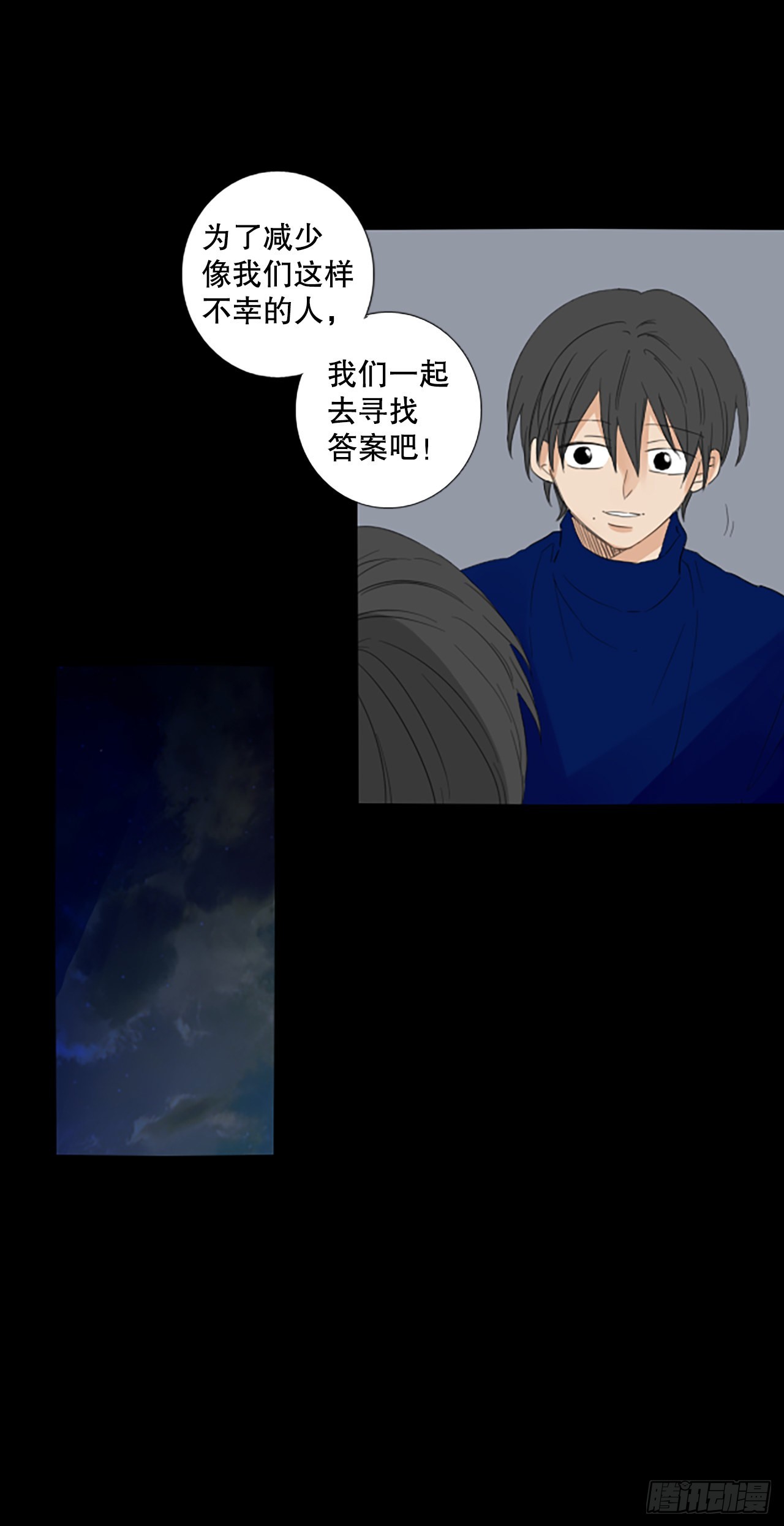 90.第四块拼图（7）(1/2)-第94话